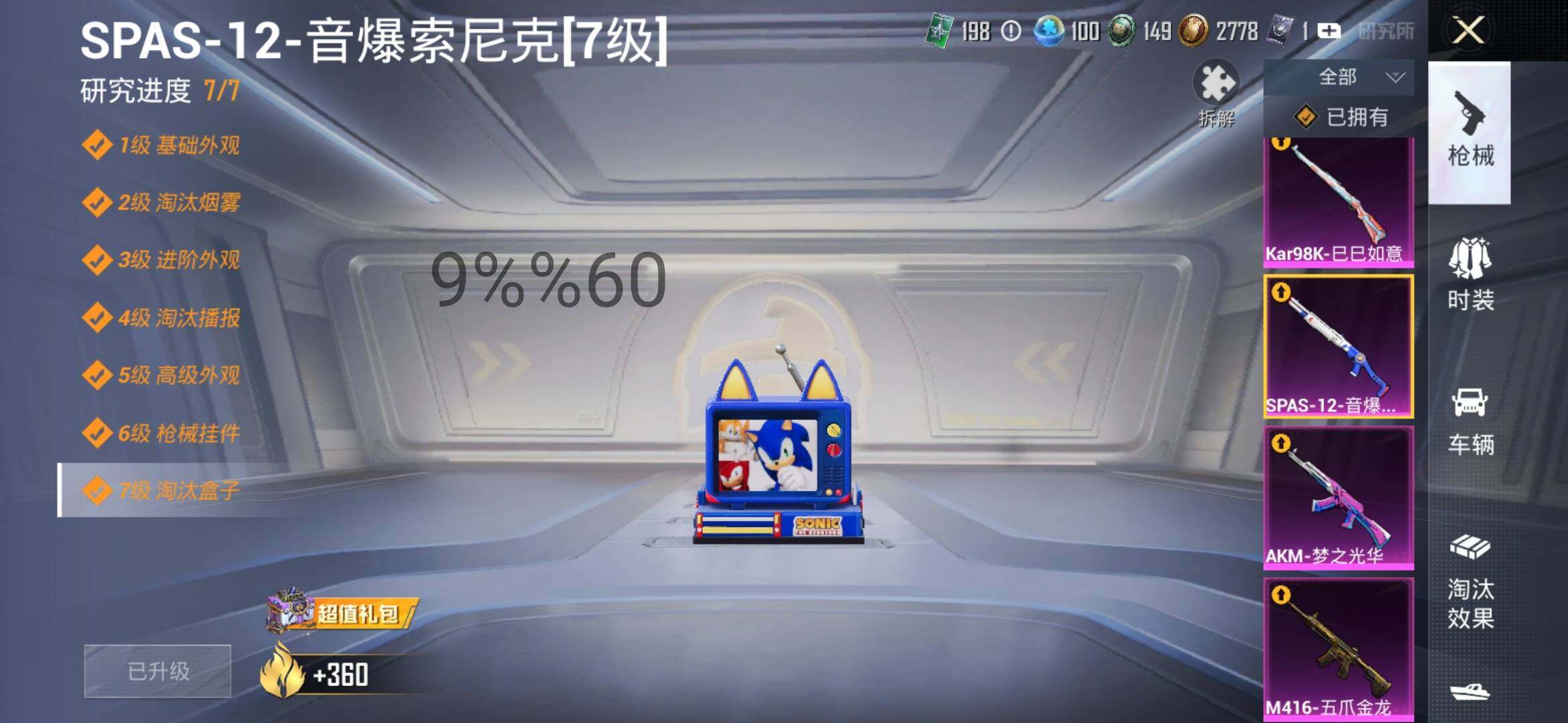 HPYXS3289555和平精英账号详情图14