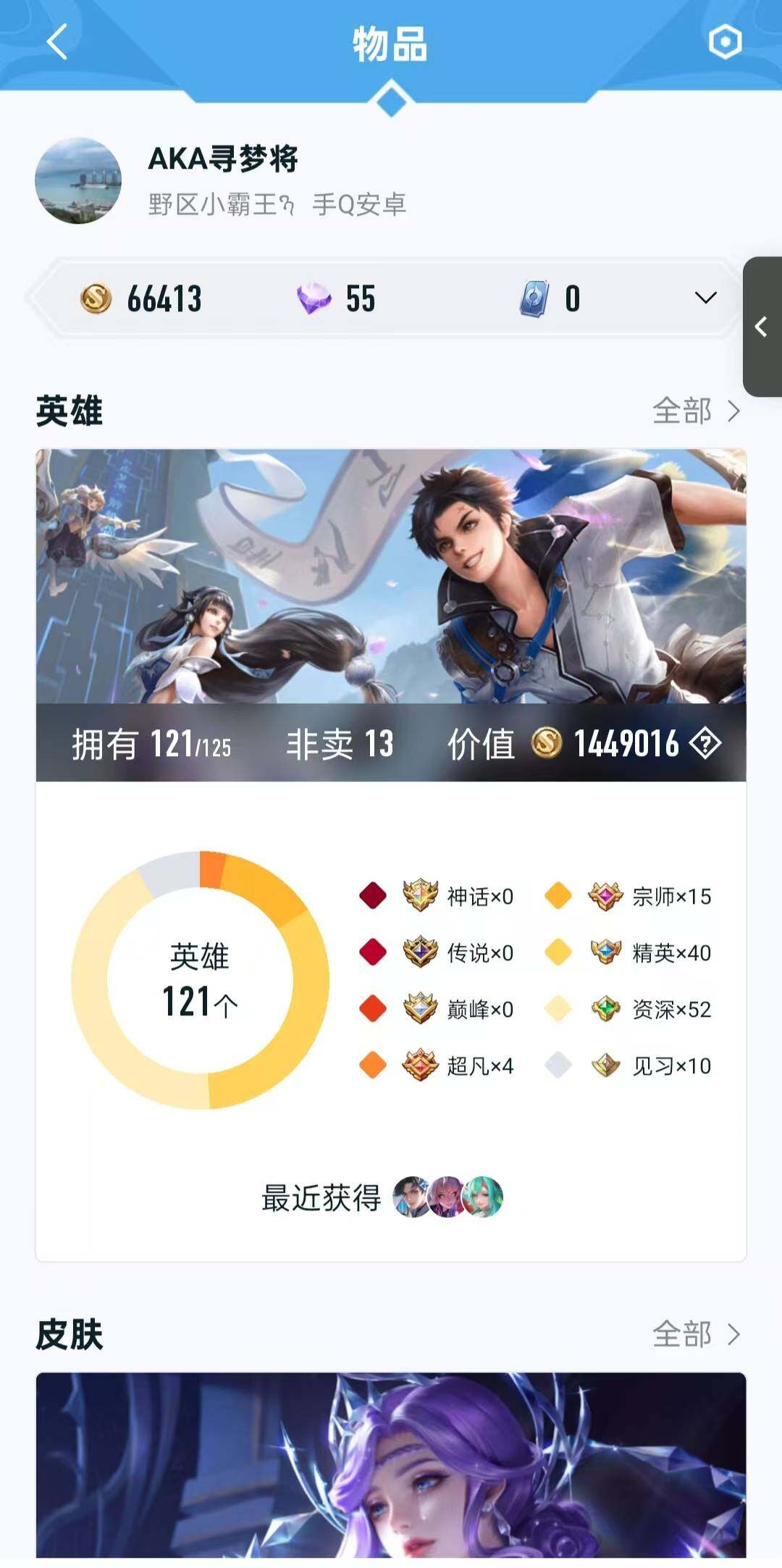 HYLFY315311火影忍者账号详情图23 HYLFY315311火影忍者账号详情图23