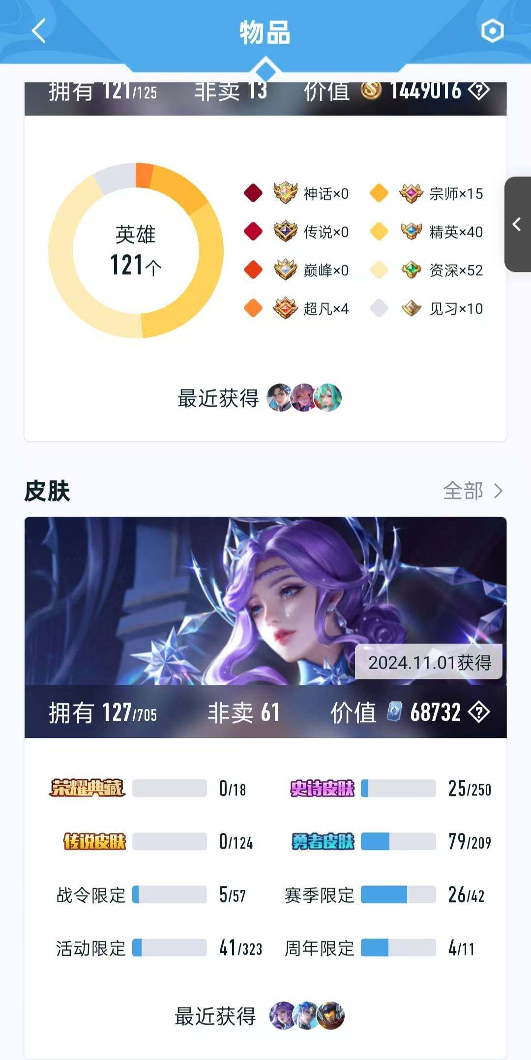 HYLFY315311火影忍者账号详情图24 HYLFY315311火影忍者账号详情图24