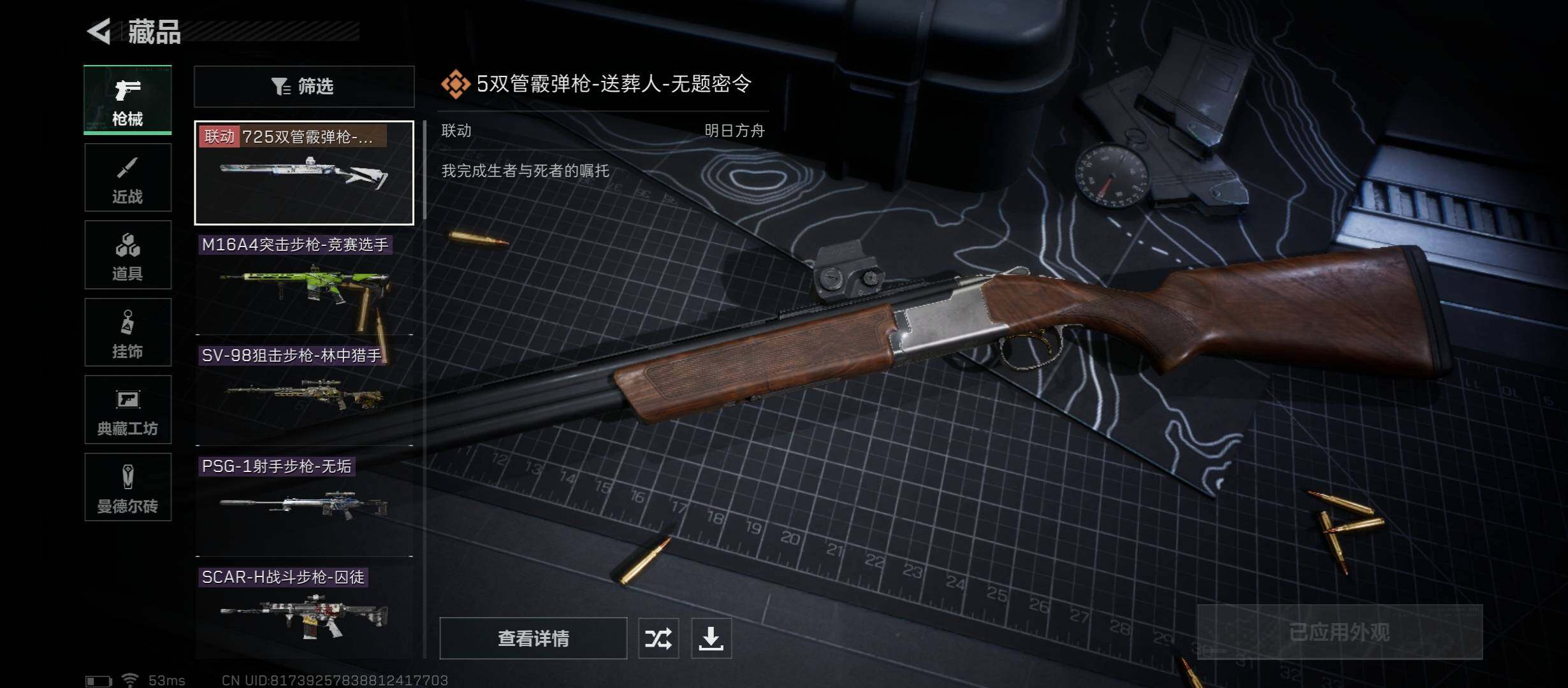 SJZYXS311322三角洲行动账号详情图5 SJZYXS311322三角洲行动账号详情图5