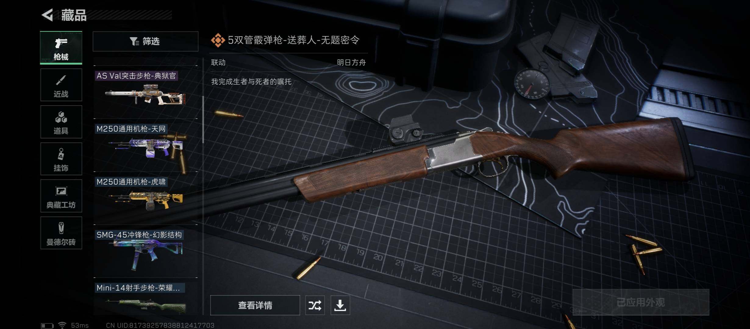 SJZYXS311322三角洲行动账号详情图6 SJZYXS311322三角洲行动账号详情图6