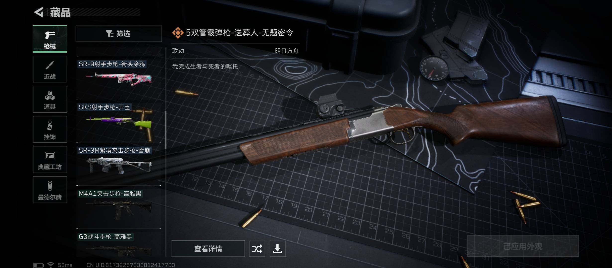 SJZYXS311322三角洲行动账号详情图7 SJZYXS311322三角洲行动账号详情图7