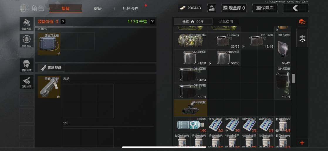 AQZY33530暗区突围账号详情图45