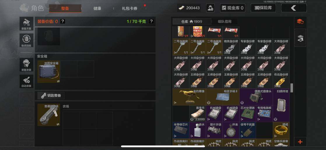 AQZY33530暗区突围账号详情图44