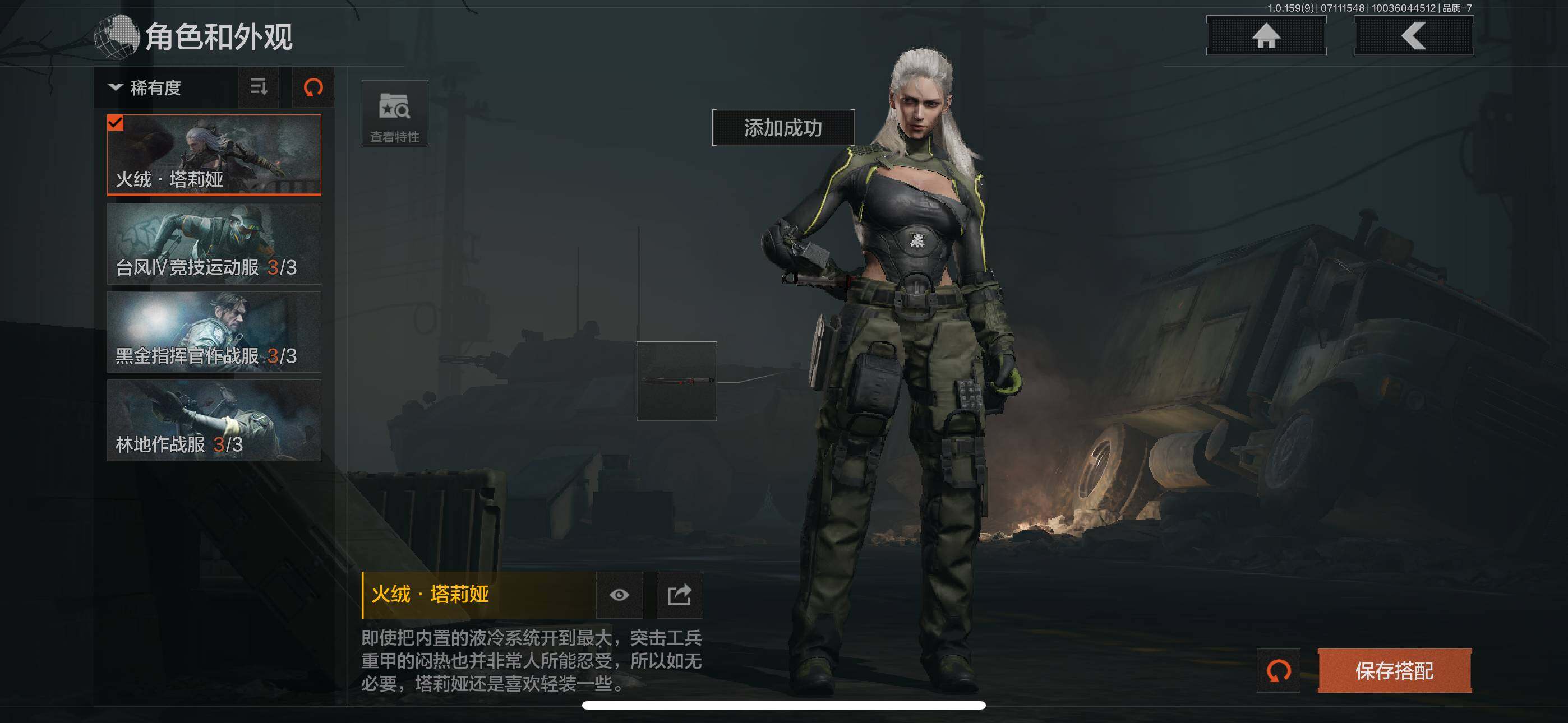 AQZY33530暗区突围账号详情图9