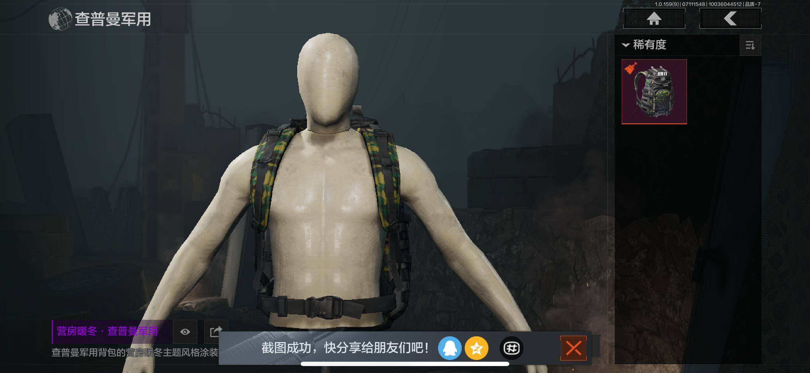 AQZY33530暗区突围账号详情图12
