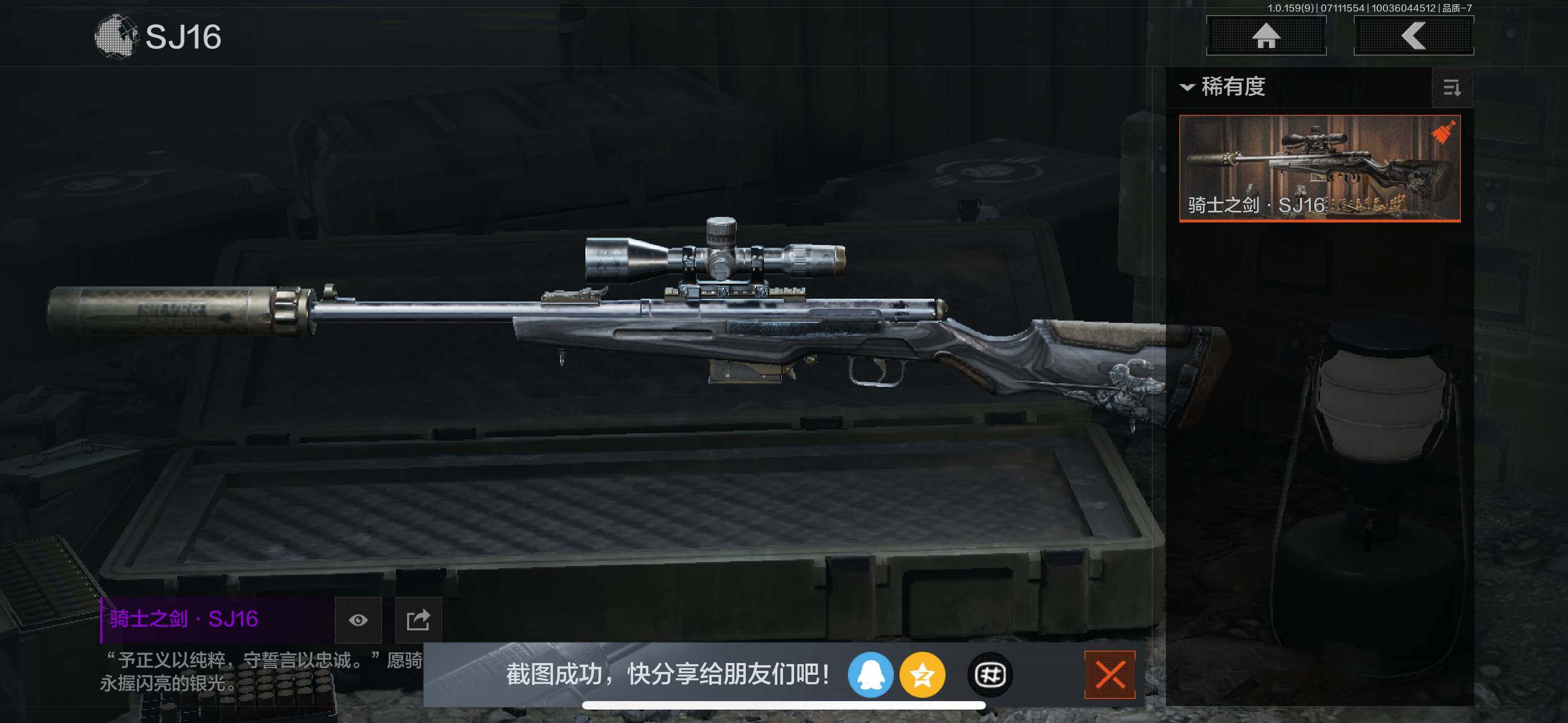 AQZY33530暗区突围账号详情图27