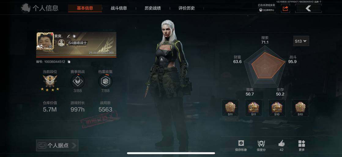 AQZY33530暗区突围账号详情图2