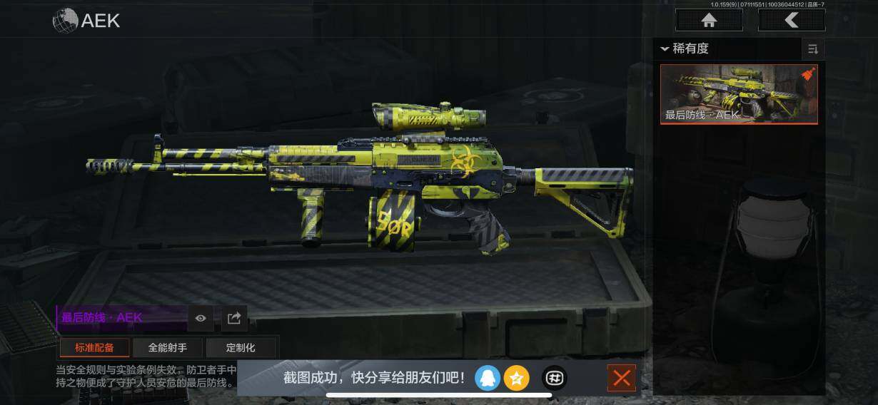AQZY33530暗区突围账号详情图32