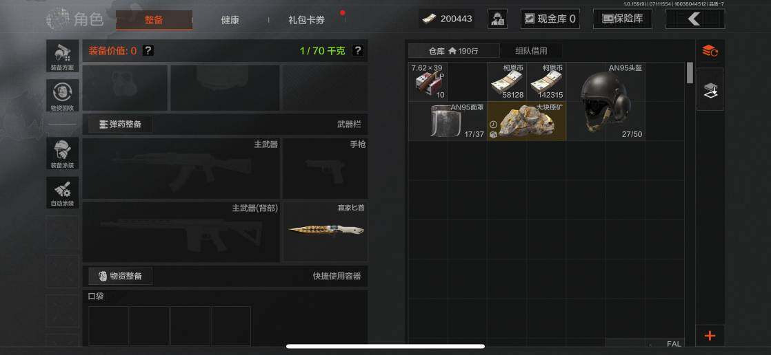 AQZY33530暗区突围账号详情图37