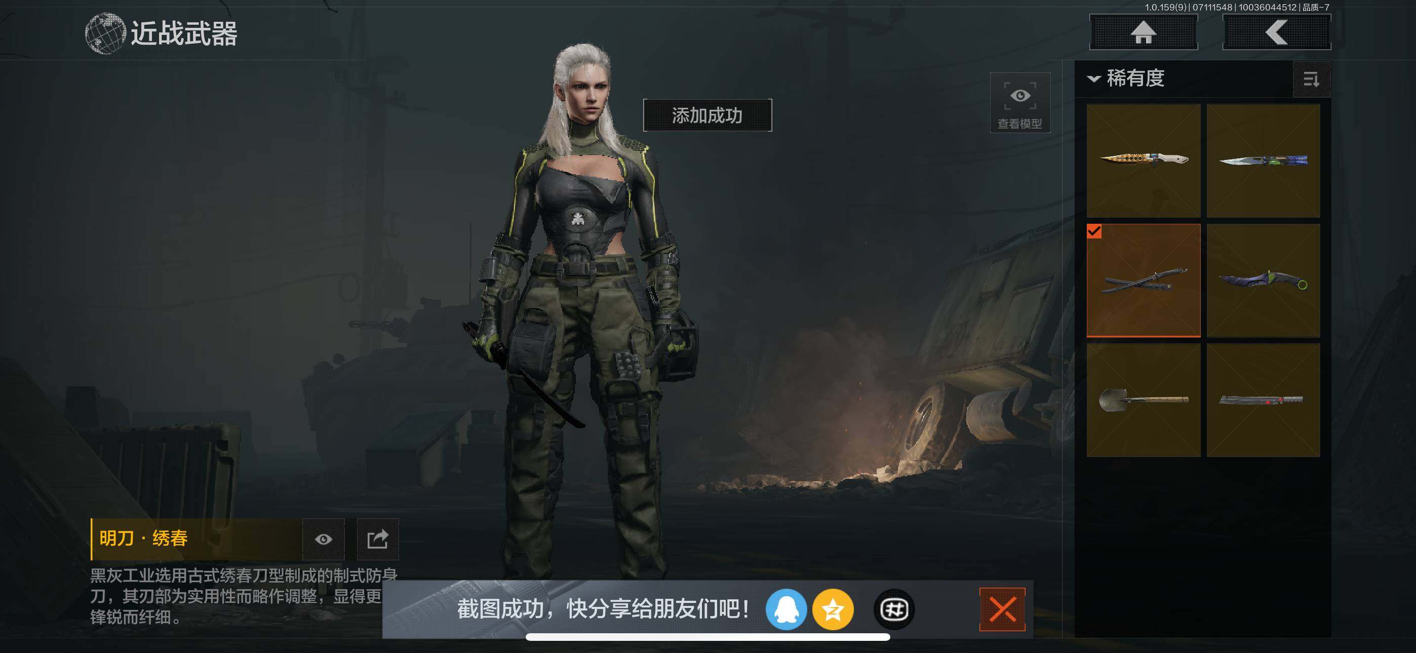 AQZY33530暗区突围账号详情图6