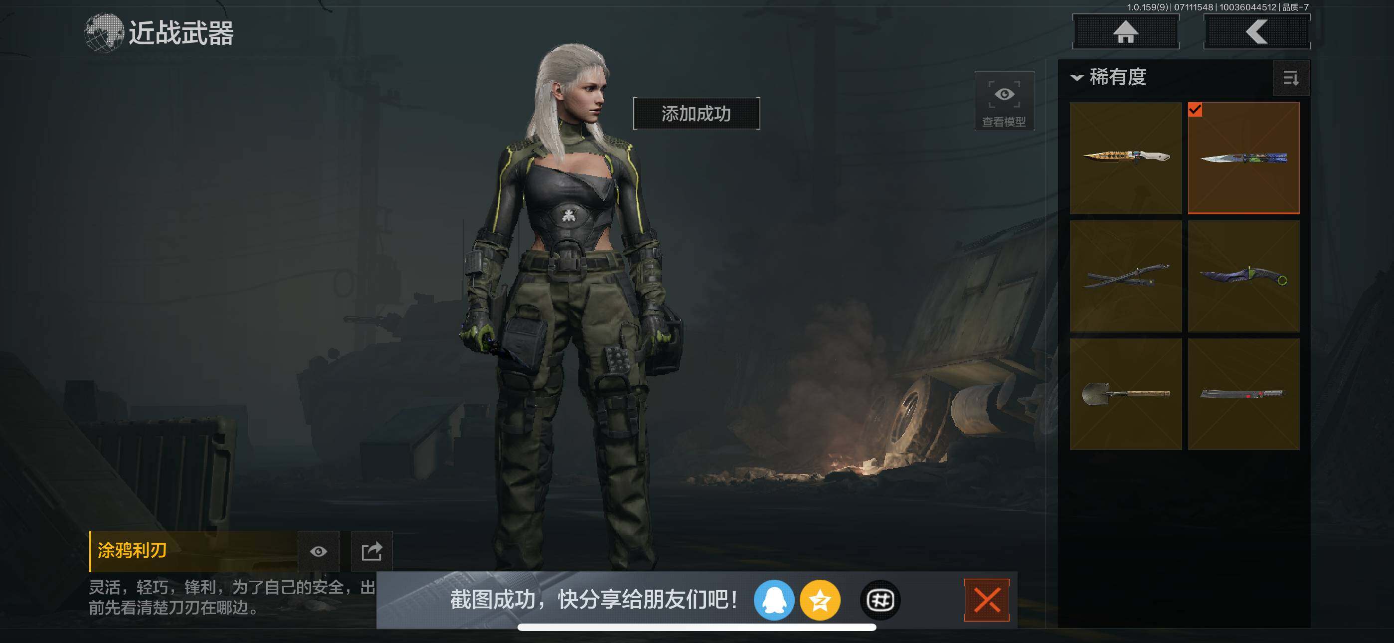 AQZY33530暗区突围账号详情图7