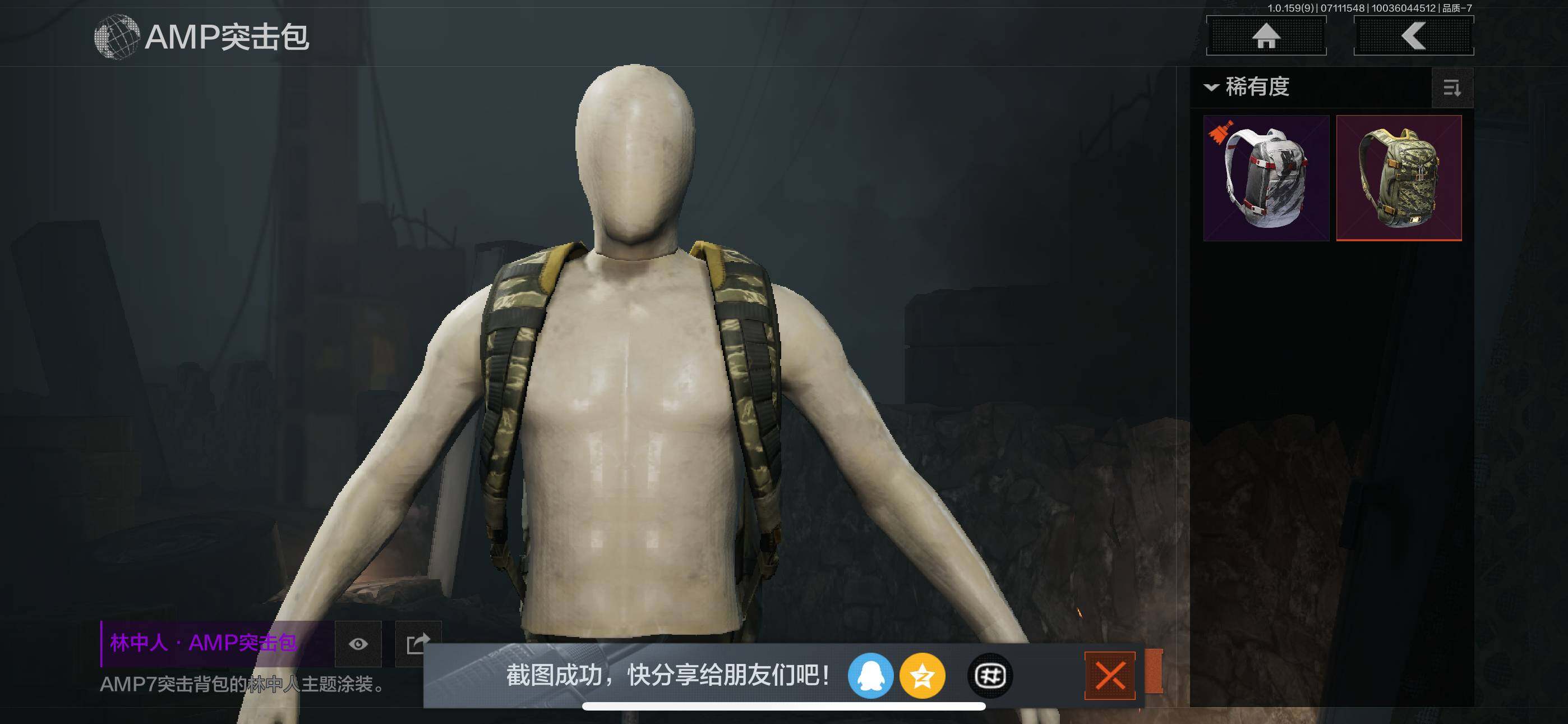 AQZY33530暗区突围账号详情图11