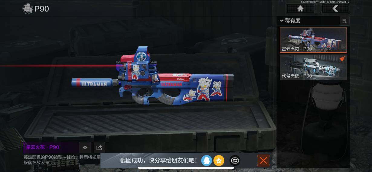 AQZY33530暗区突围账号详情图41