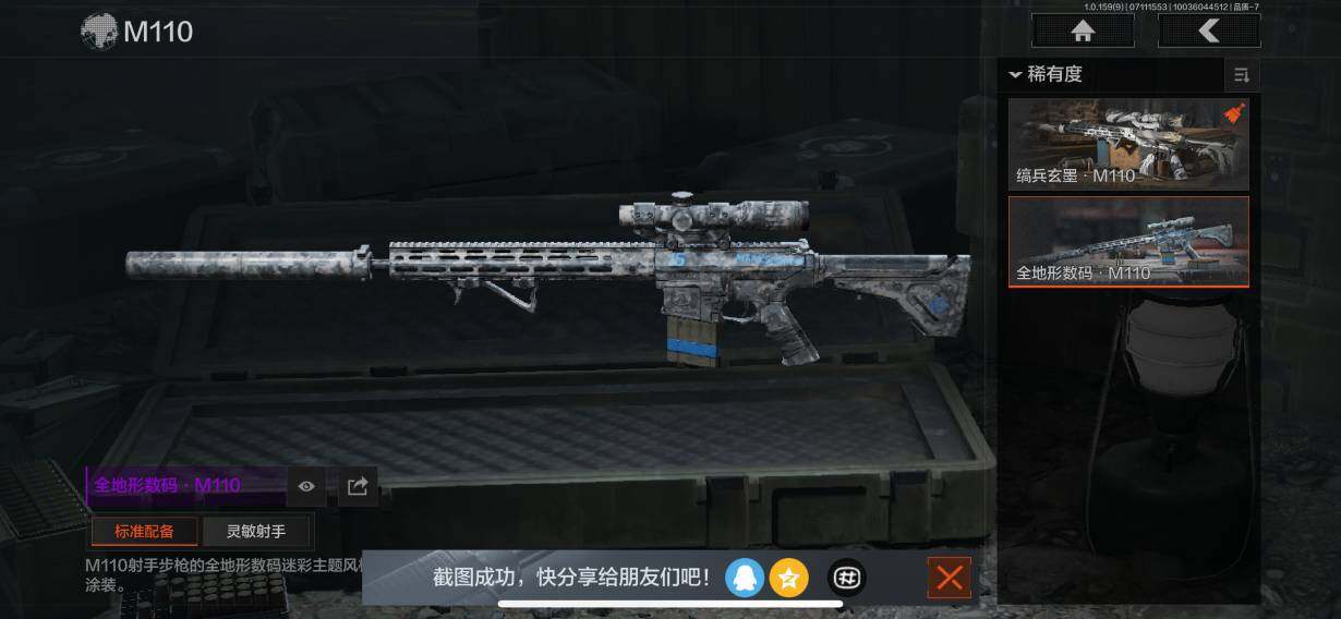 AQZY33530暗区突围账号详情图43