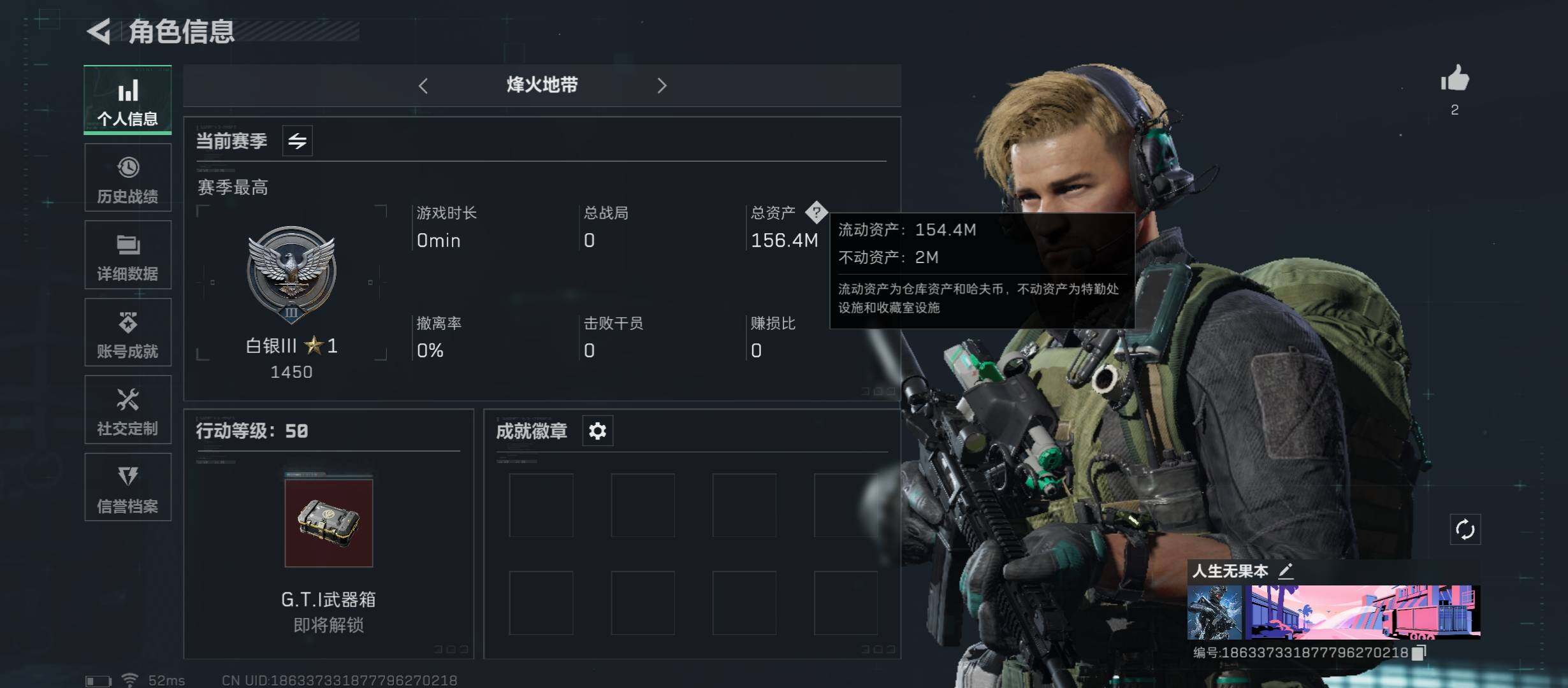 三角洲行动账号QQ[10416767]【Q区三端互通】【可二次】ASYs1010-特勤处：仓库4级/训练中心2级/靶场0级-总资产156.4M-哈夫币53297k-烽火等级：50级【勾选了部分账号，详细看图，平台认证商