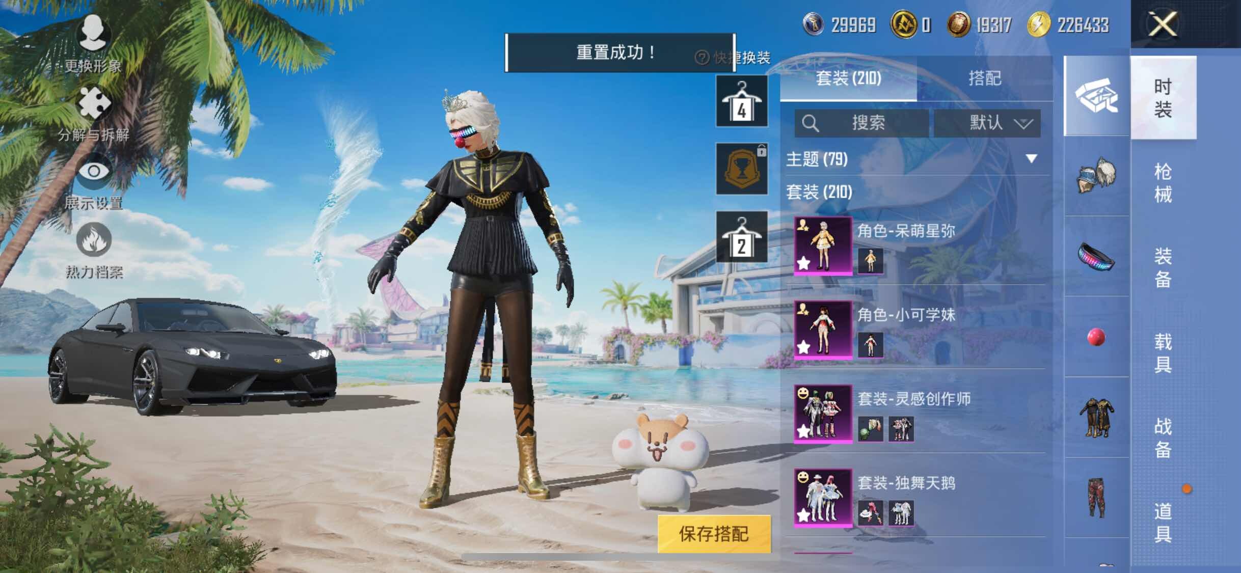 HPYXS3290718和平精英账号详情图5 HPYXS3290718和平精英账号详情图5