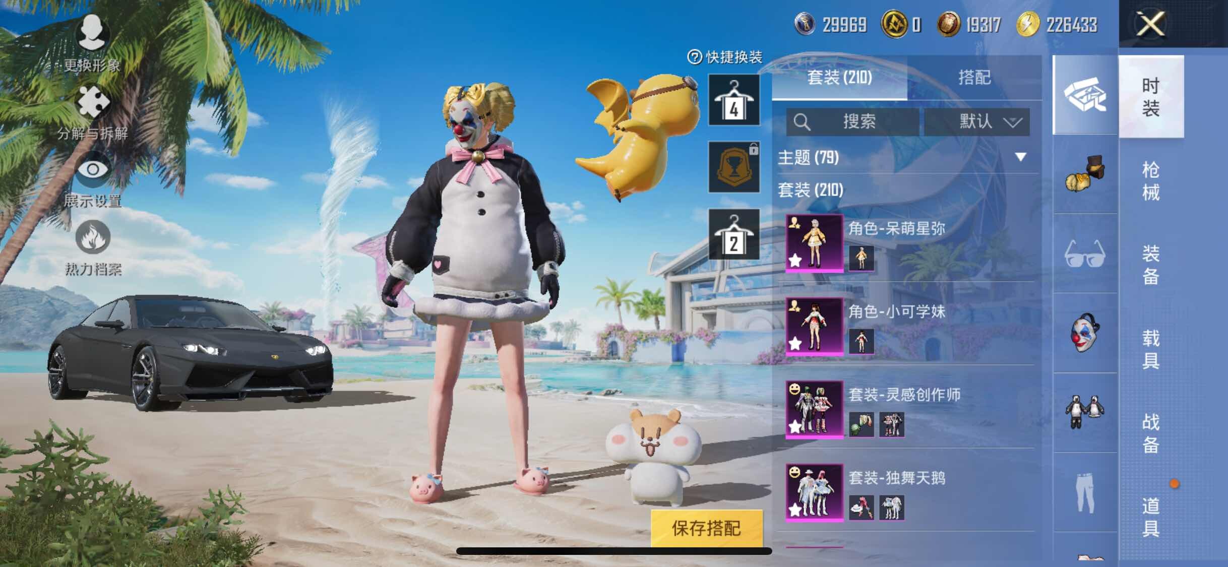 HPYXS3290718和平精英账号详情图8 HPYXS3290718和平精英账号详情图8