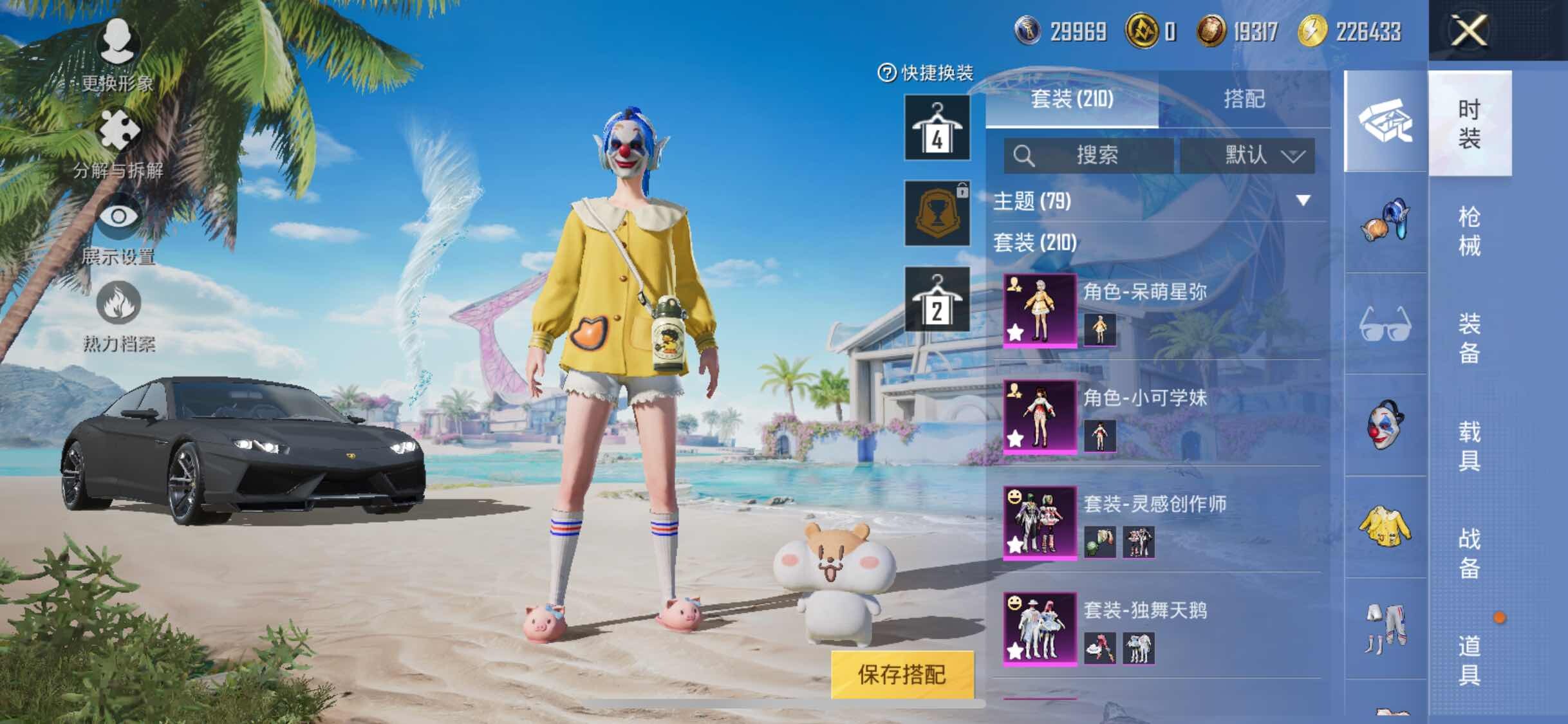 HPYXS3290718和平精英账号详情图9 HPYXS3290718和平精英账号详情图9