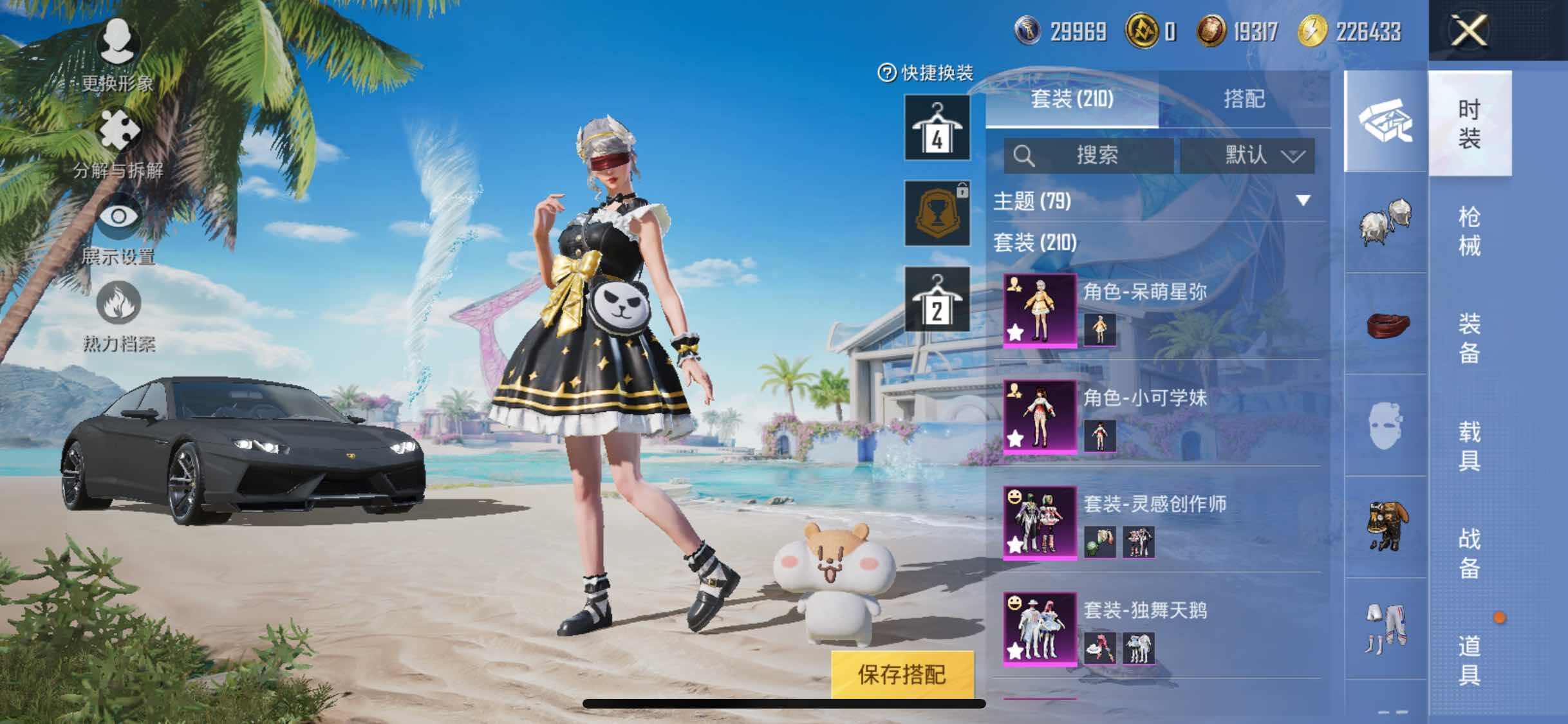 HPYXS3290718和平精英账号详情图10 HPYXS3290718和平精英账号详情图10