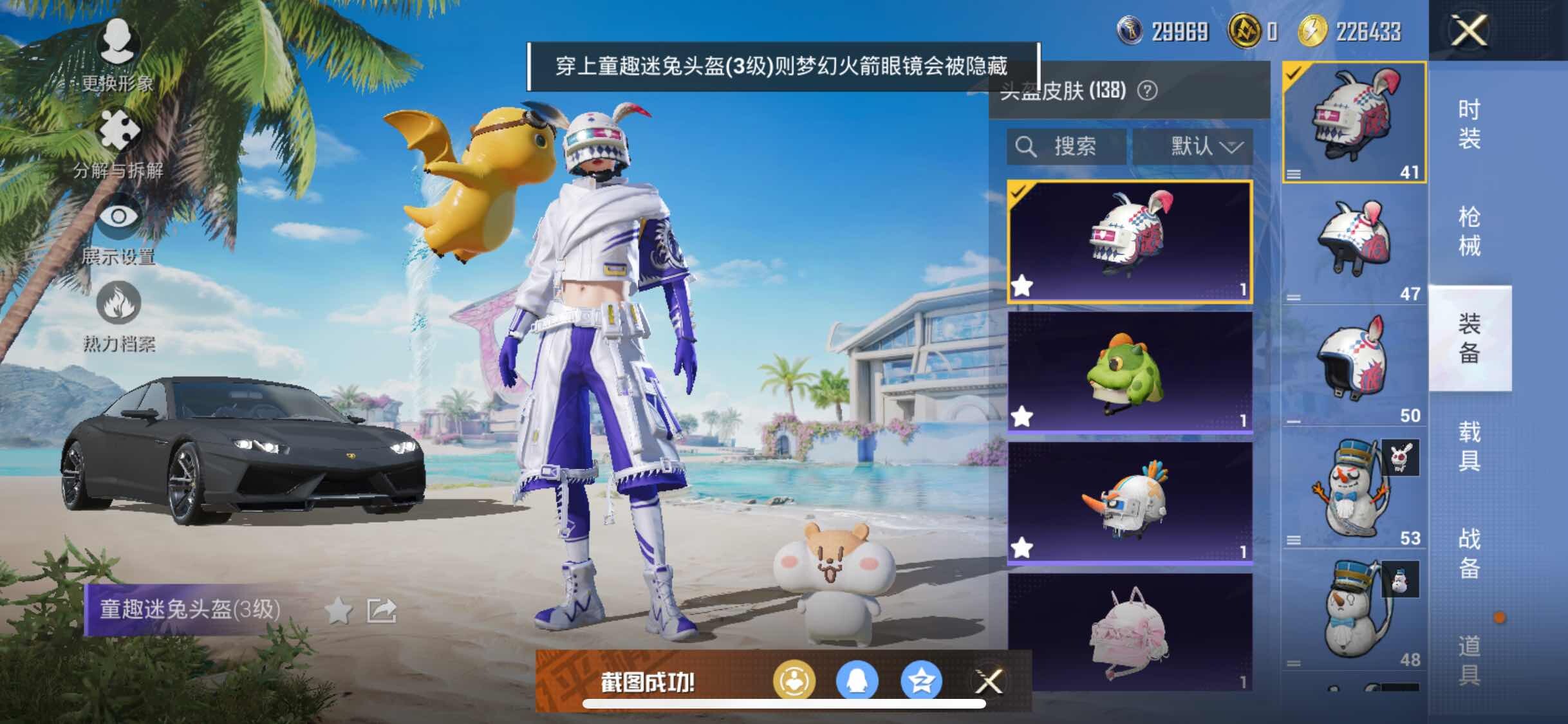 HPYXS3290718和平精英账号详情图27 HPYXS3290718和平精英账号详情图27