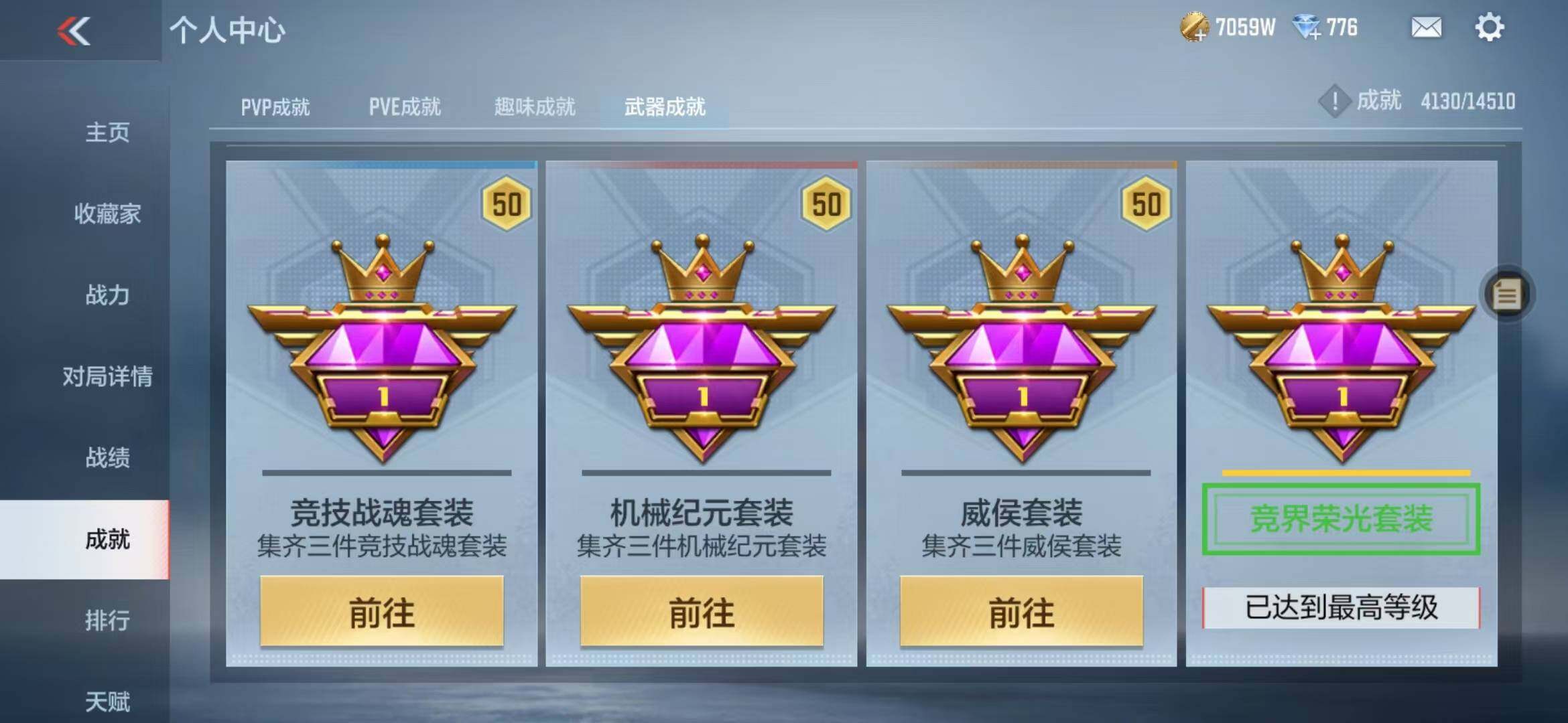 CFMZY340232枪战王者账号详情图51 CFMZY340232枪战王者账号详情图51