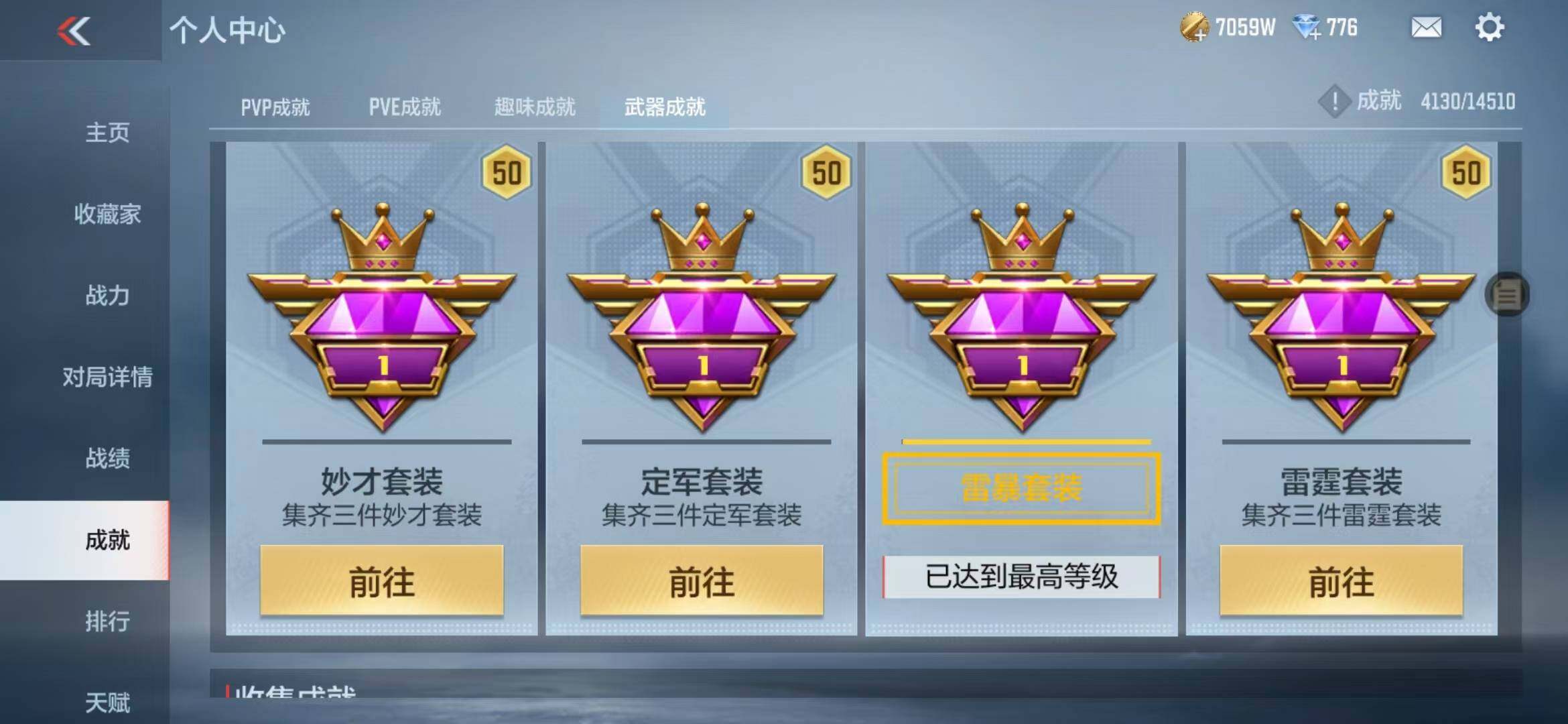 CFMZY340232枪战王者账号详情图52 CFMZY340232枪战王者账号详情图52