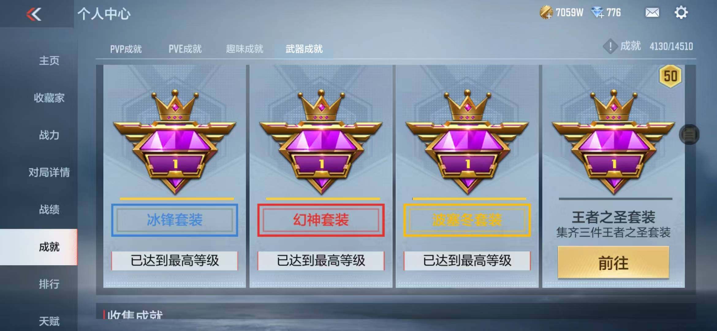 CFMZY340232枪战王者账号详情图53 CFMZY340232枪战王者账号详情图53