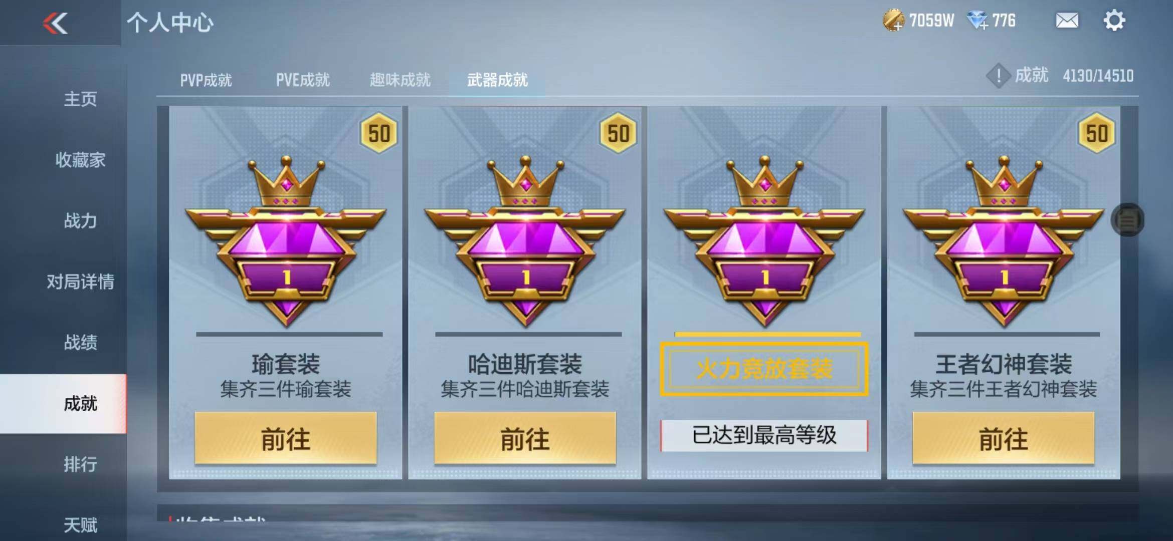 CFMZY340232枪战王者账号详情图54 CFMZY340232枪战王者账号详情图54