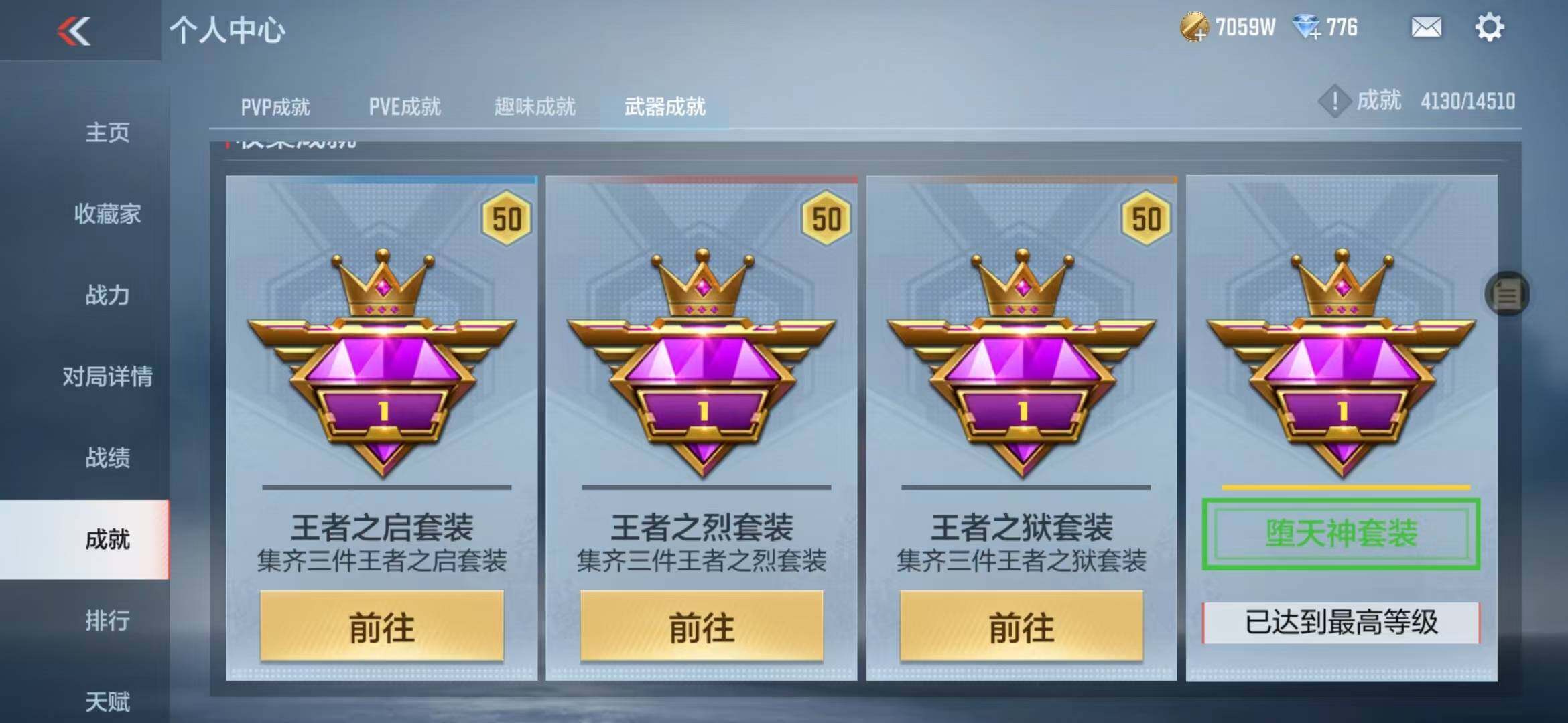 CFMZY340232枪战王者账号详情图55 CFMZY340232枪战王者账号详情图55