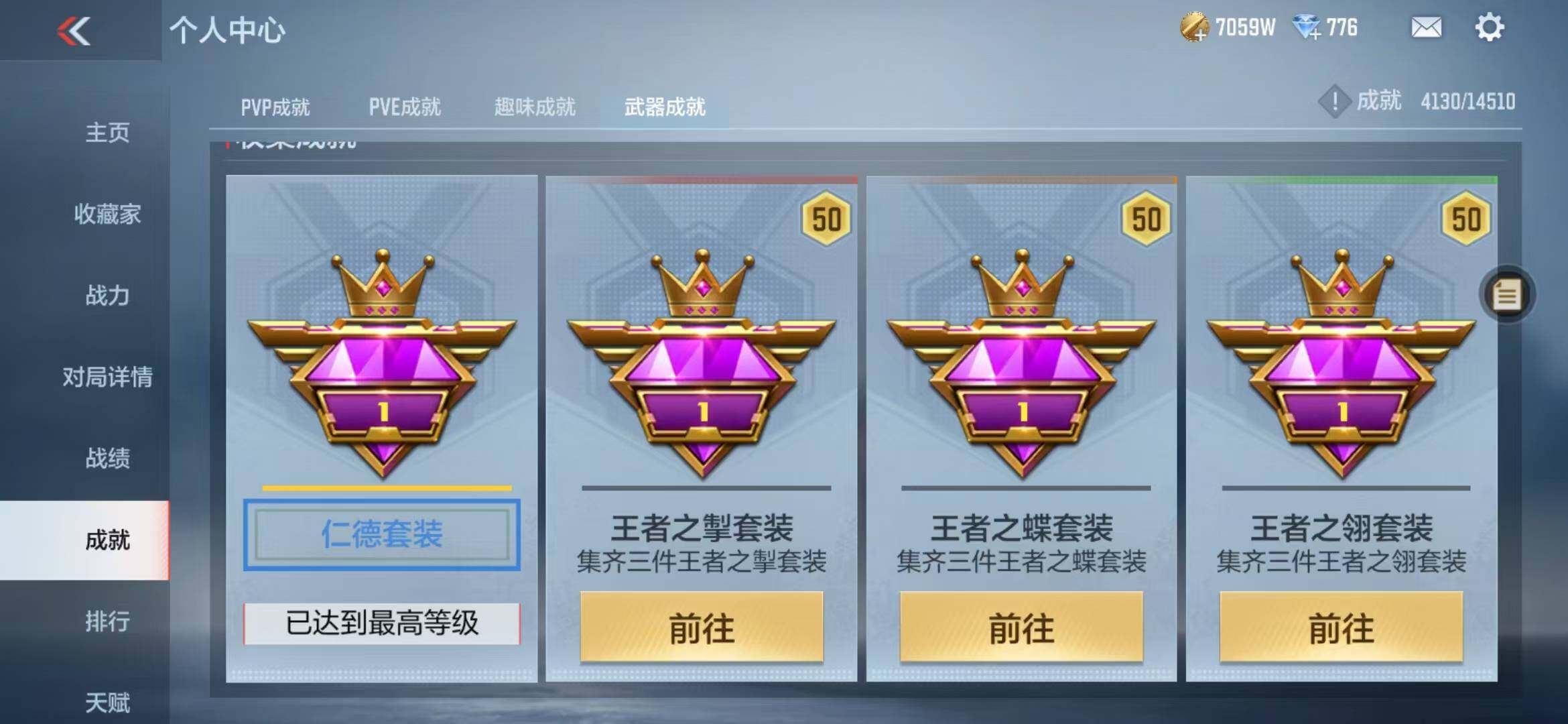 CFMZY340232枪战王者账号详情图56 CFMZY340232枪战王者账号详情图56