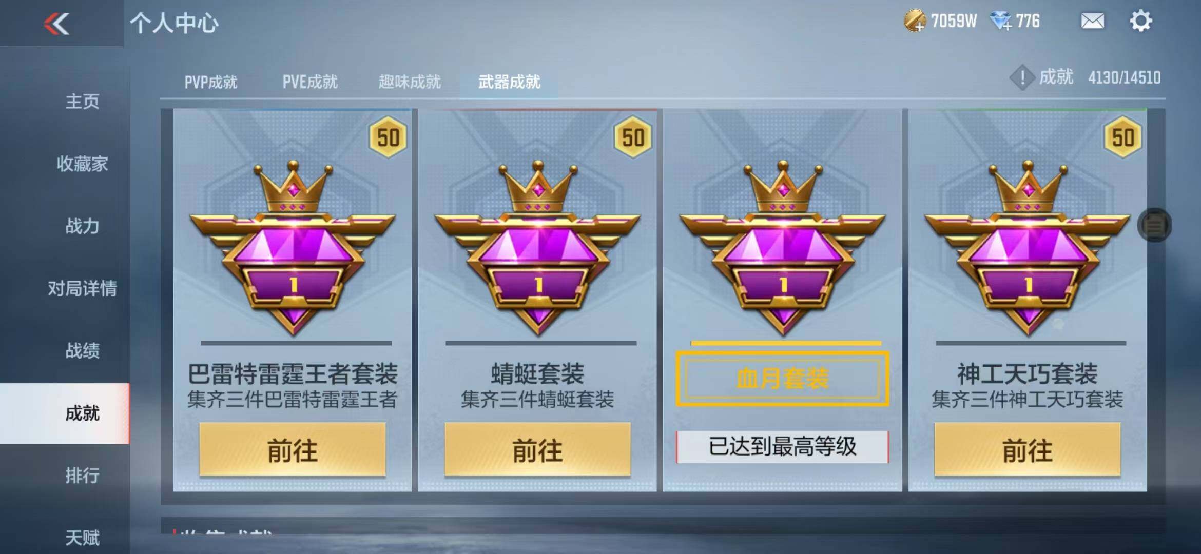 CFMZY340232枪战王者账号详情图57 CFMZY340232枪战王者账号详情图57