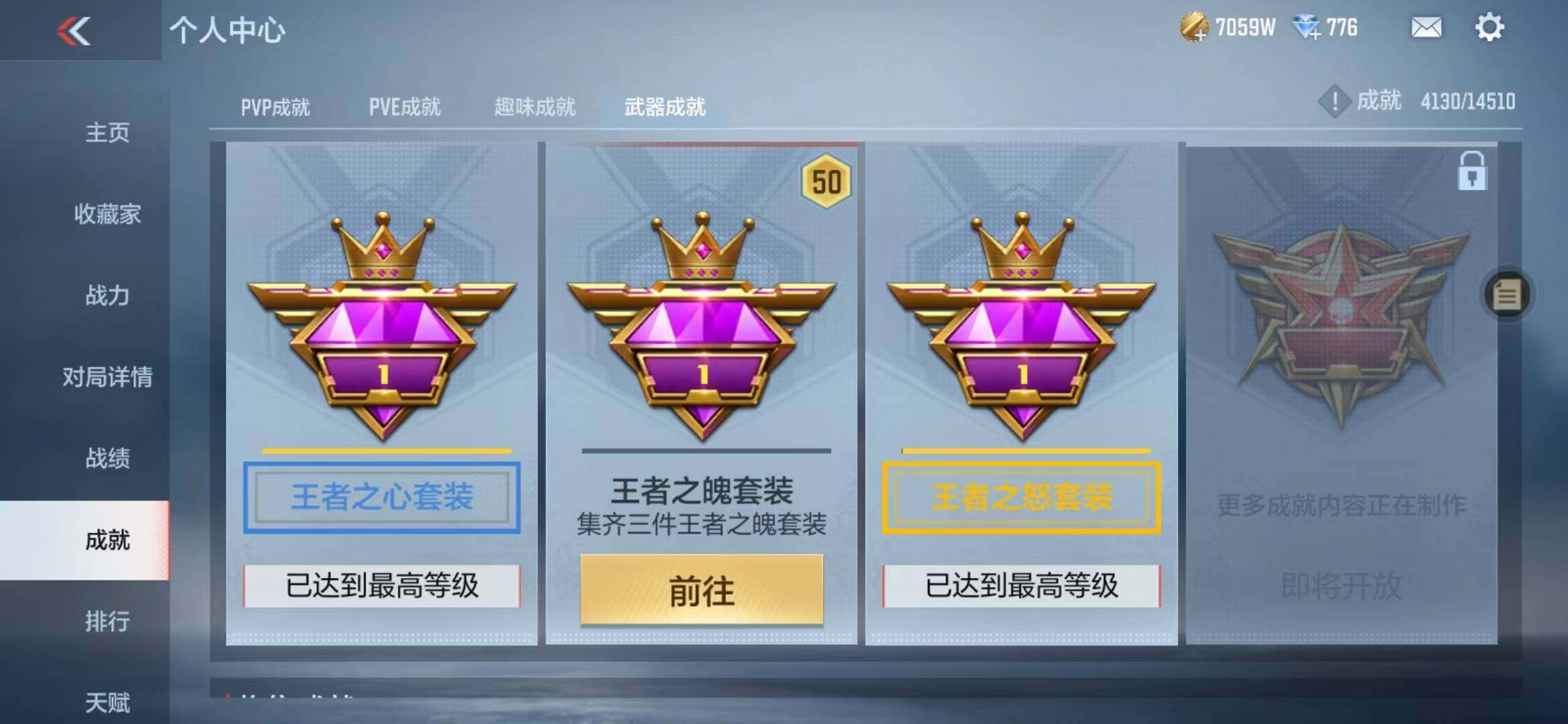 CFMZY340232枪战王者账号详情图60 CFMZY340232枪战王者账号详情图60