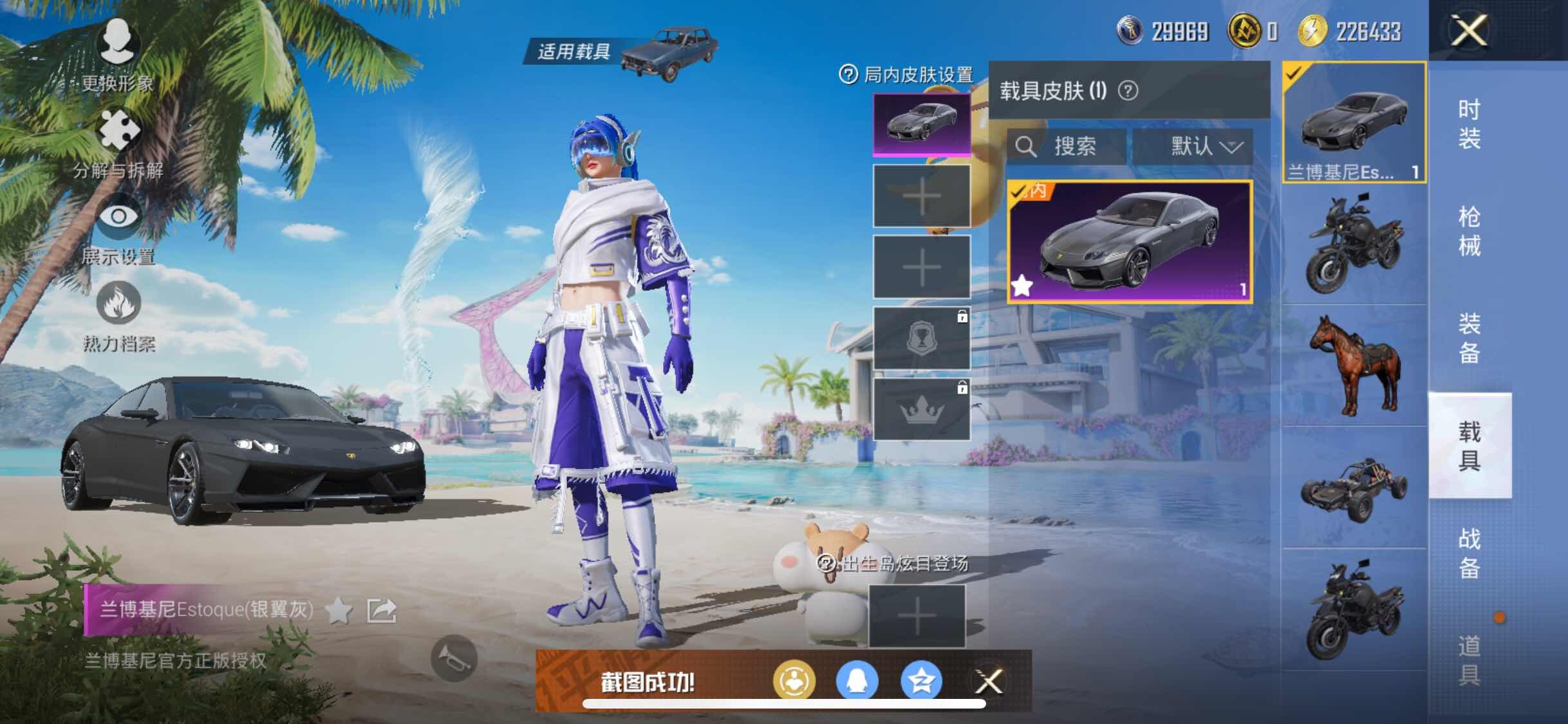 HPYXS3290718和平精英账号详情图28 HPYXS3290718和平精英账号详情图28