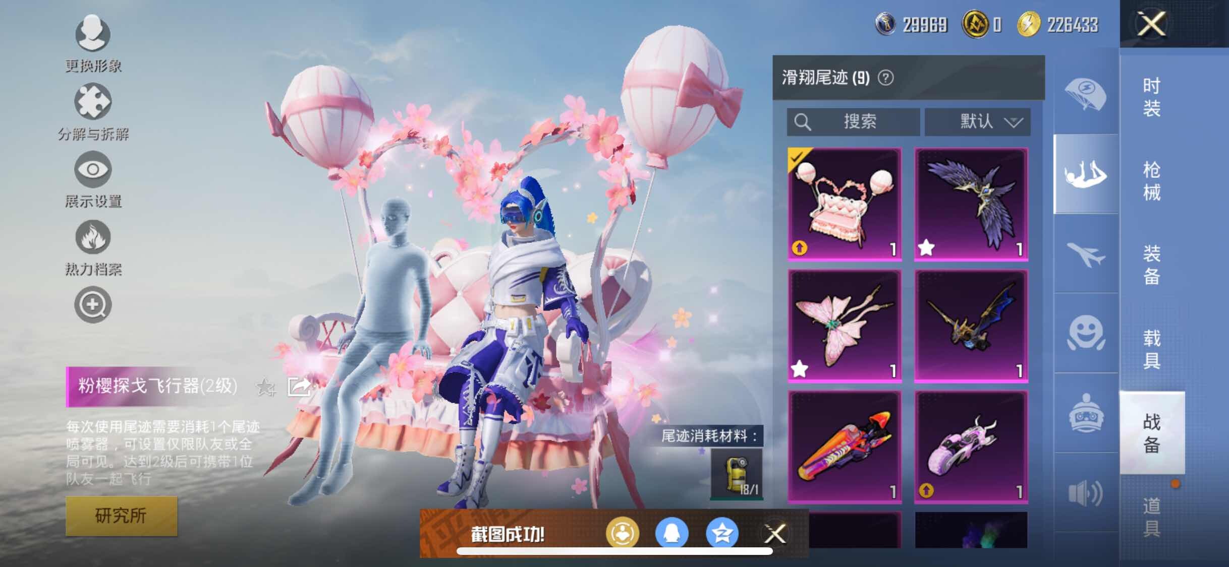 HPYXS3290718和平精英账号详情图31 HPYXS3290718和平精英账号详情图31