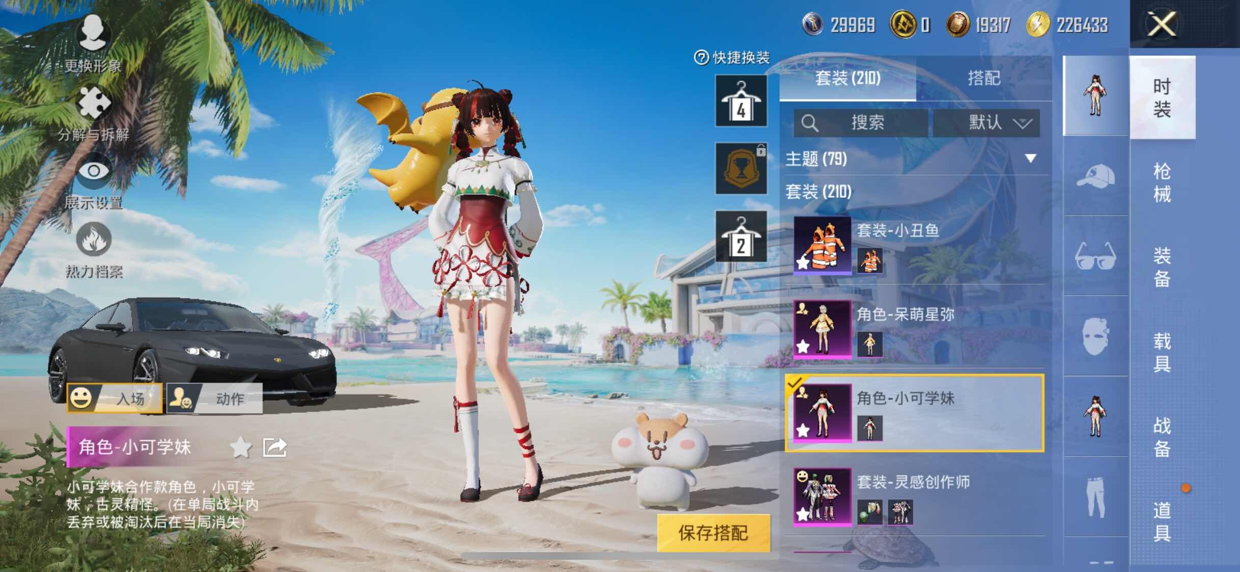 HPYXS3290718和平精英账号详情图14 HPYXS3290718和平精英账号详情图14