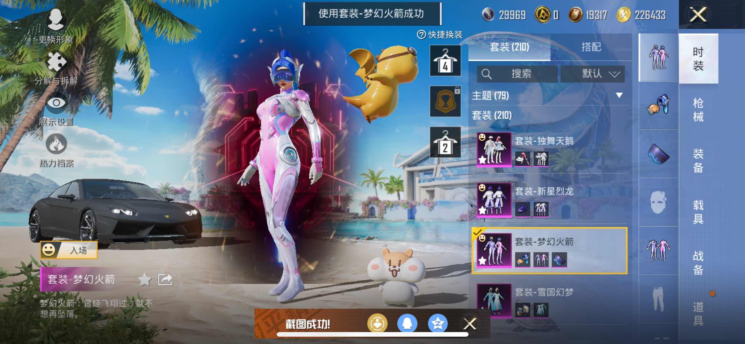 HPYXS3290718和平精英账号详情图15 HPYXS3290718和平精英账号详情图15
