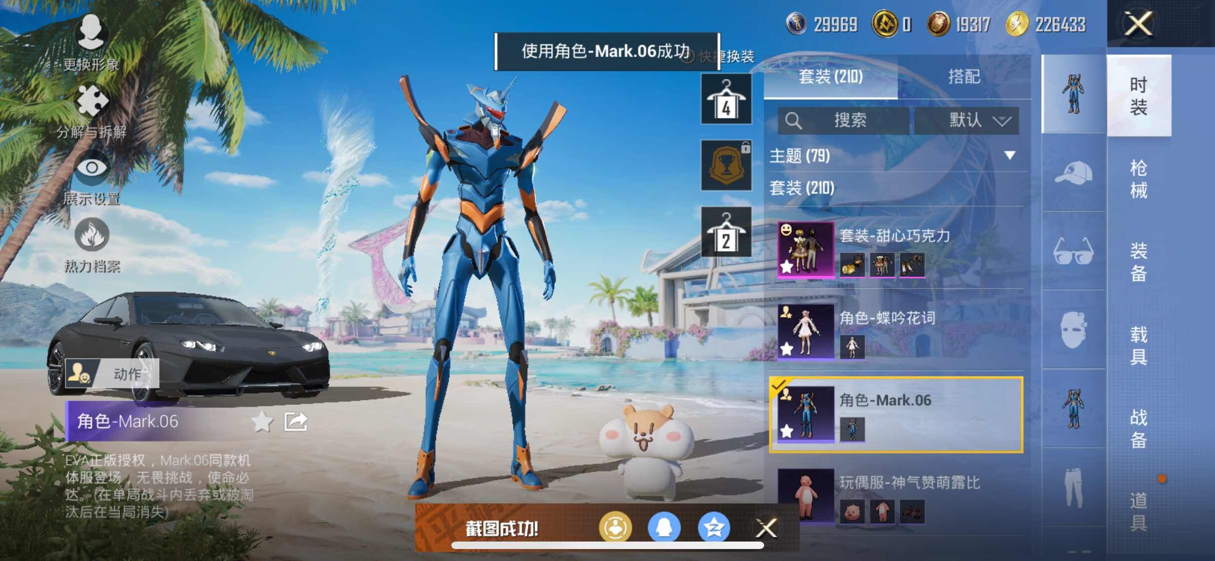 HPYXS3290718和平精英账号详情图18 HPYXS3290718和平精英账号详情图18