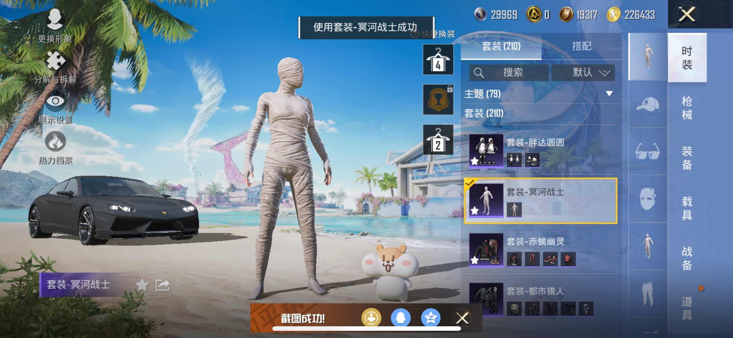 HPYXS3290718和平精英账号详情图19 HPYXS3290718和平精英账号详情图19