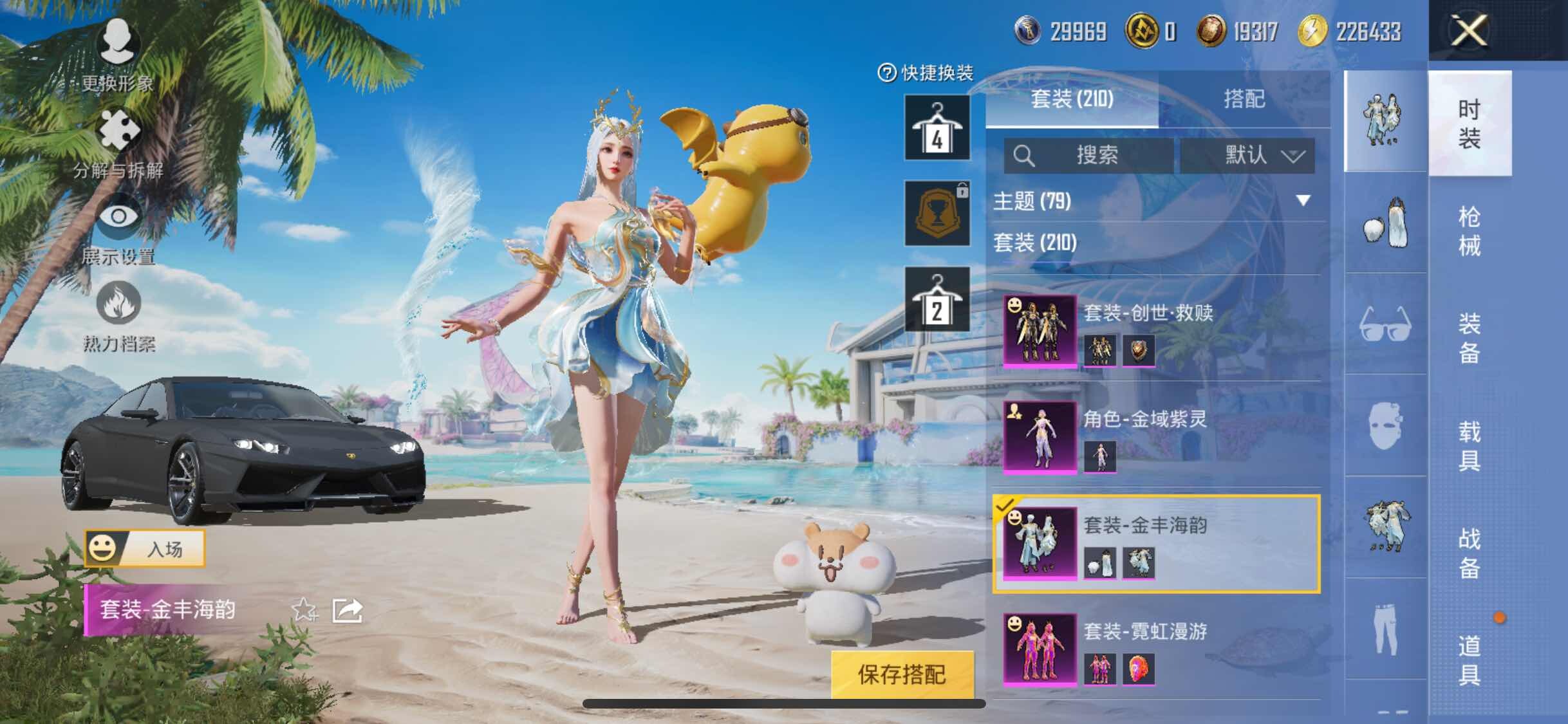 HPYXS3290718和平精英账号详情图20 HPYXS3290718和平精英账号详情图20