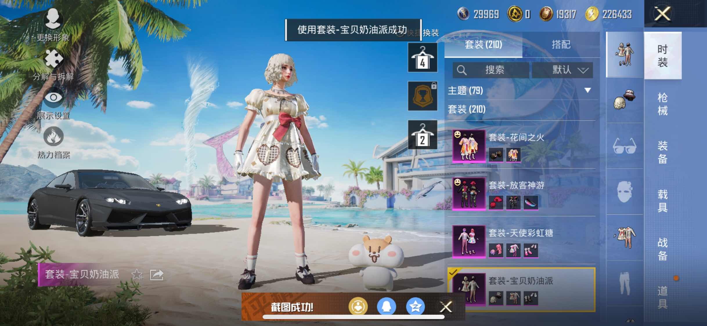 HPYXS3290718和平精英账号详情图25 HPYXS3290718和平精英账号详情图25