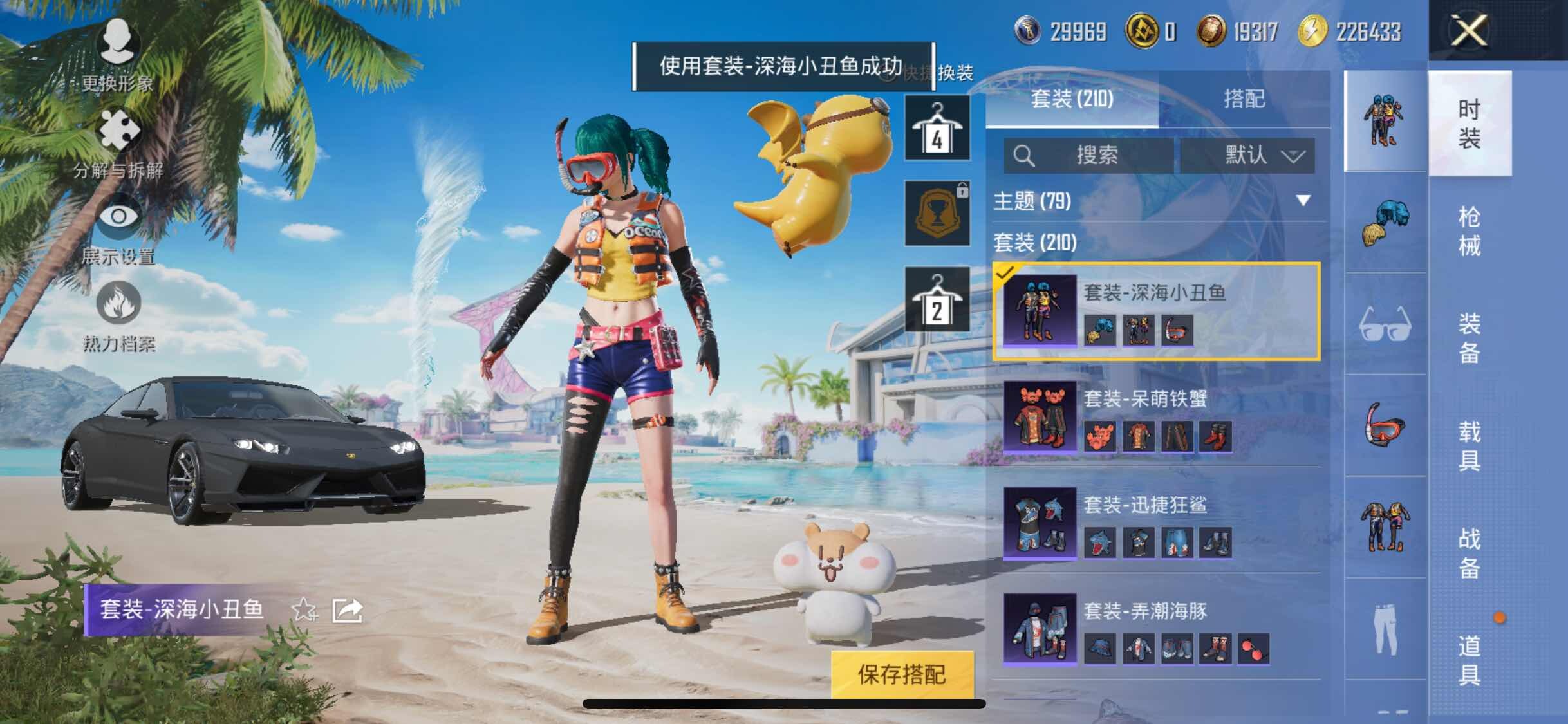 HPYXS3290718和平精英账号详情图26 HPYXS3290718和平精英账号详情图26