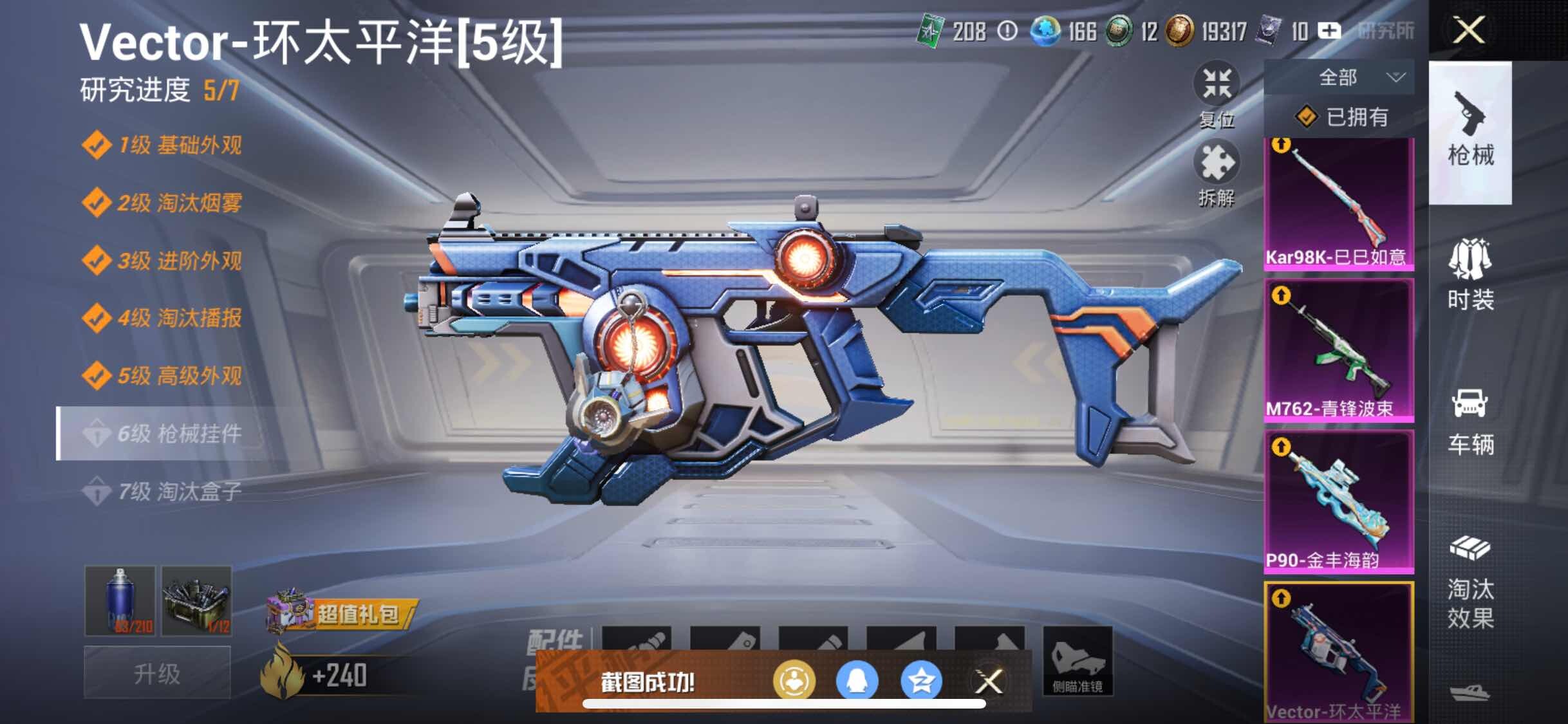 HPYXS3290718和平精英账号详情图35 HPYXS3290718和平精英账号详情图35