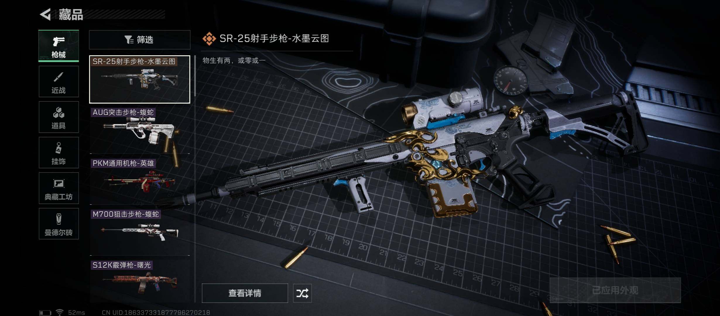 SJZYXS315930三角洲行动账号详情图5 SJZYXS315930三角洲行动账号详情图5