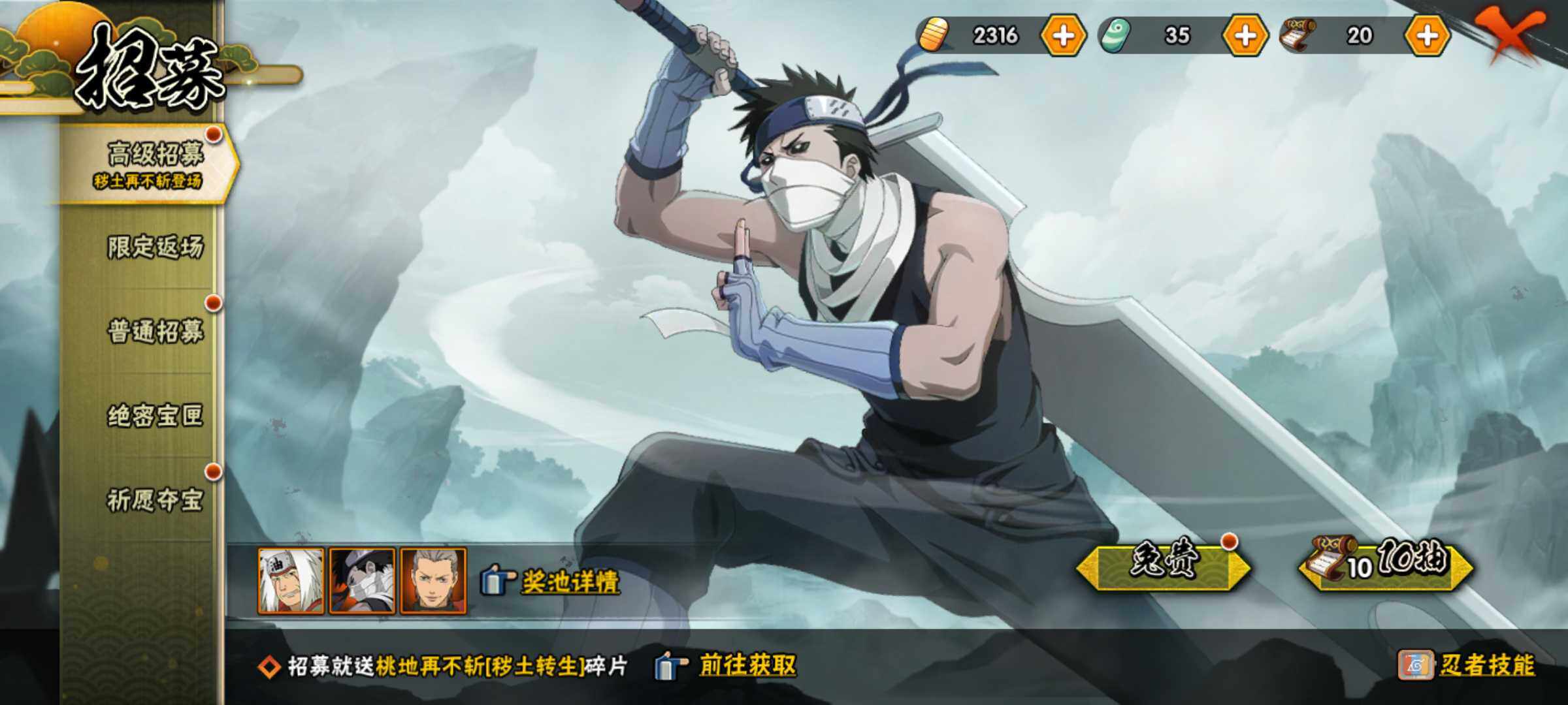 HYJM315910火影忍者账号详情图32