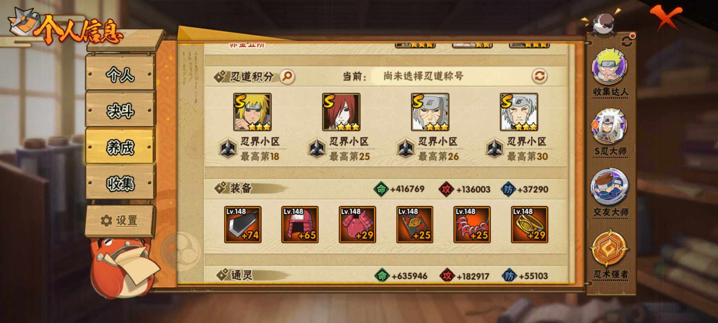 HYJM315910火影忍者账号详情图18
