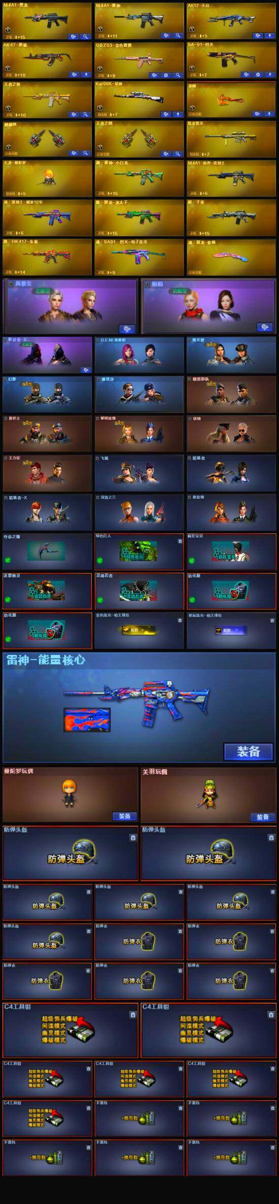 CFLX320580穿越火线账号详情图3 CFLX320580穿越火线账号详情图3