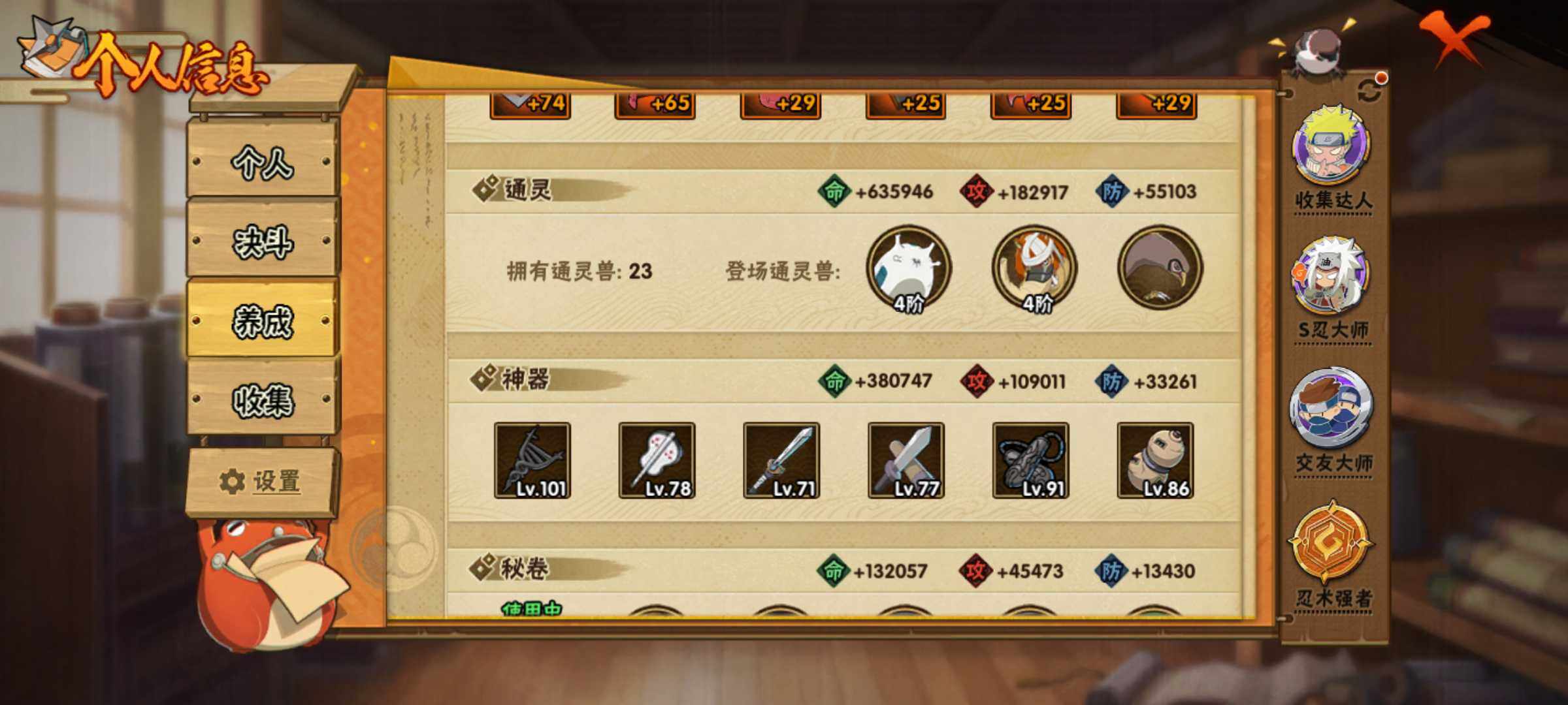 HYJM315910火影忍者账号详情图15
