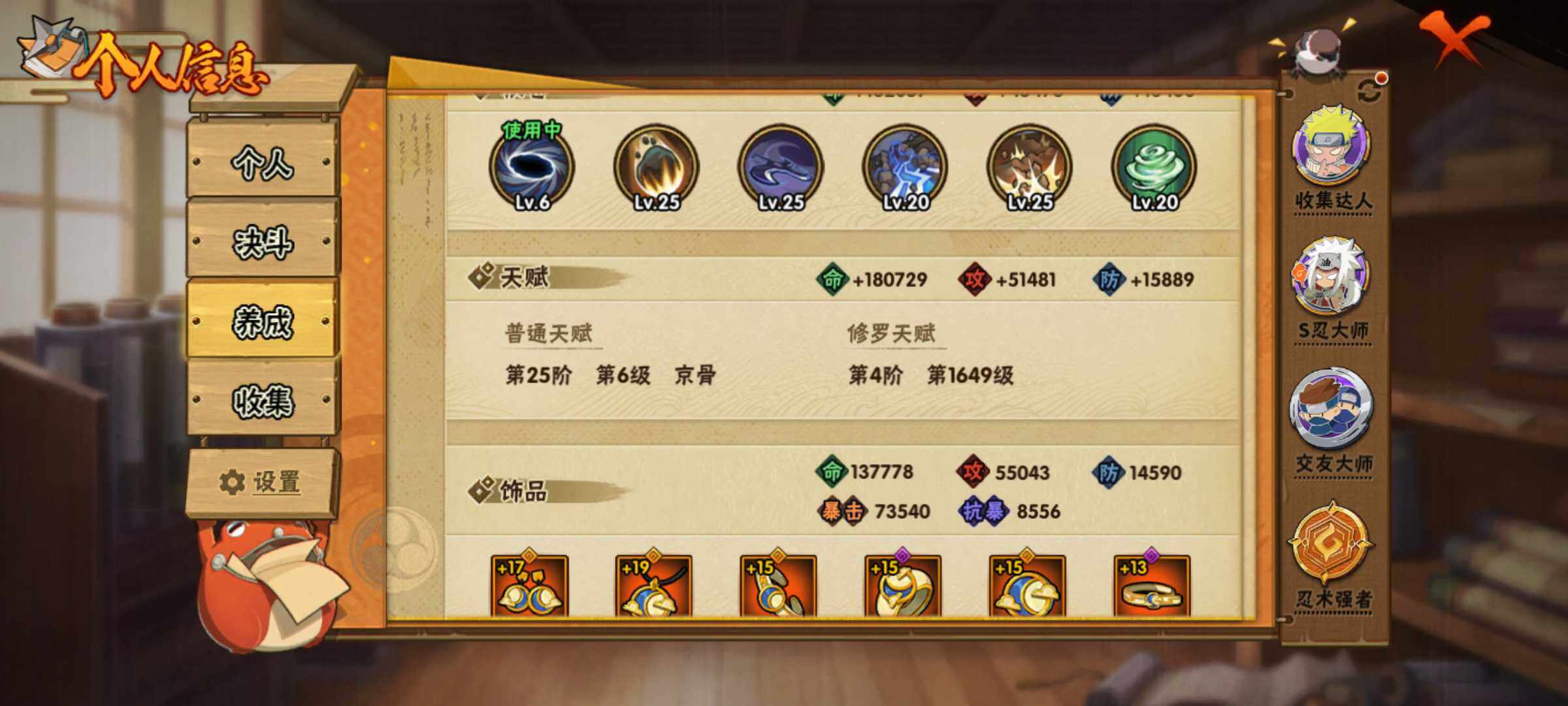 HYJM315910火影忍者账号详情图14