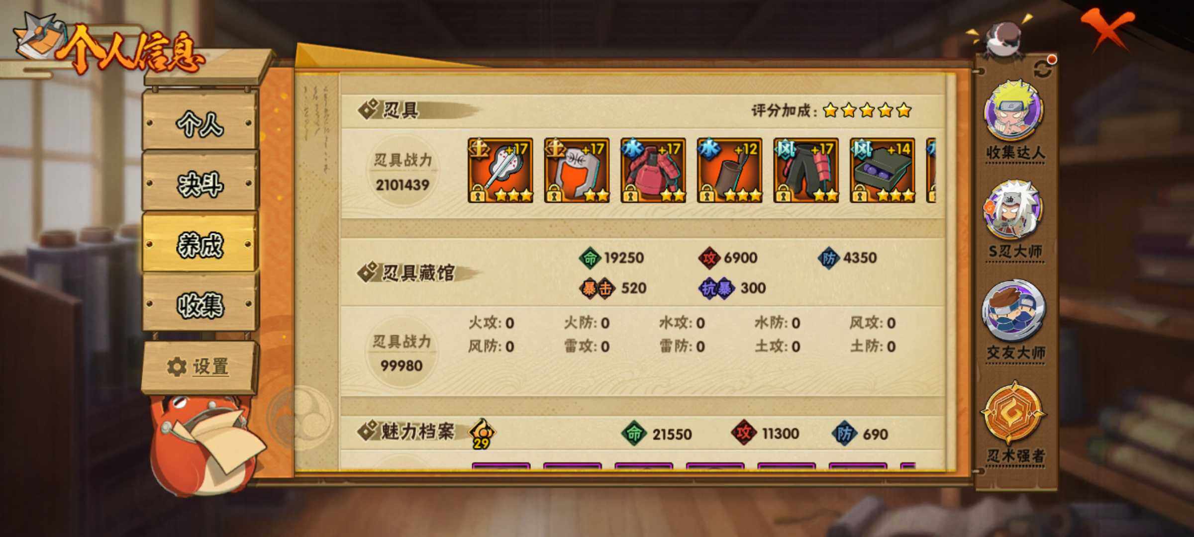 HYJM315910火影忍者账号详情图13